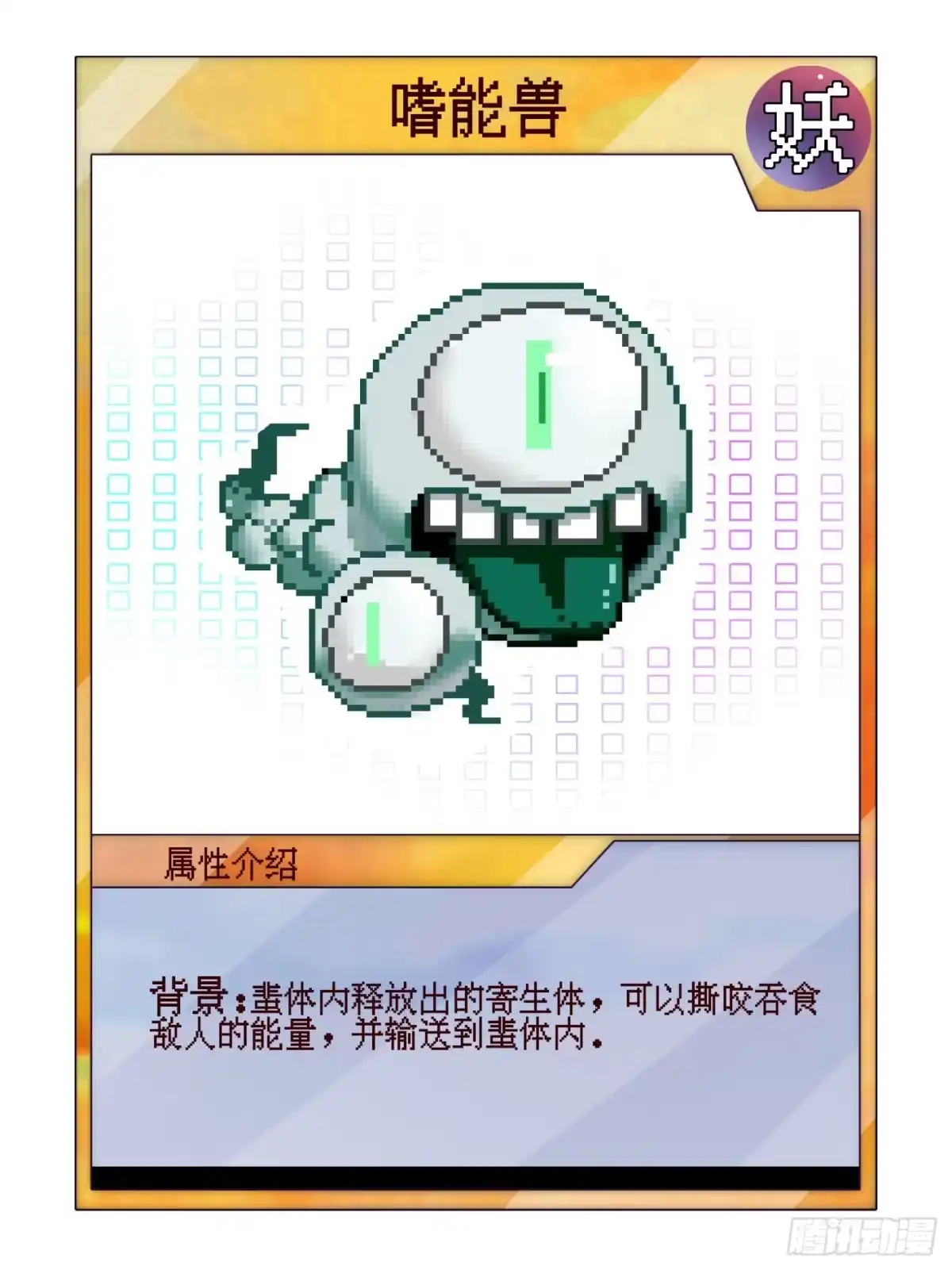 《妖开饭啦！（烹饪美味怪物吧）》送福利 第29页