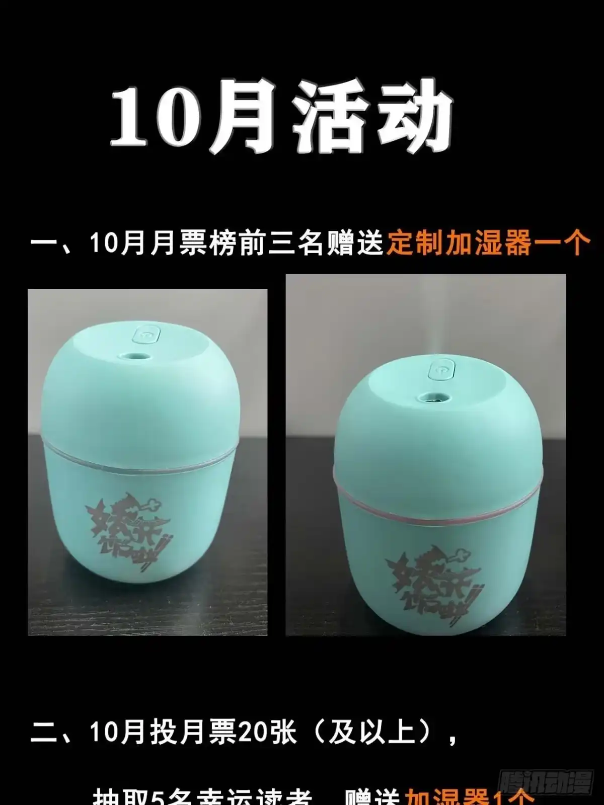 《妖开饭啦！（烹饪美味怪物吧）》送福利 第44页