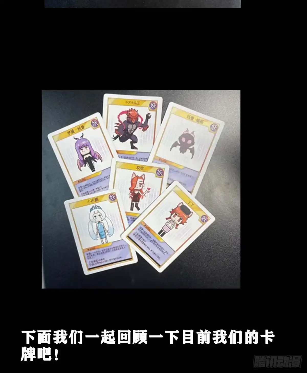《妖开饭啦！（烹饪美味怪物吧）》送福利 第3页