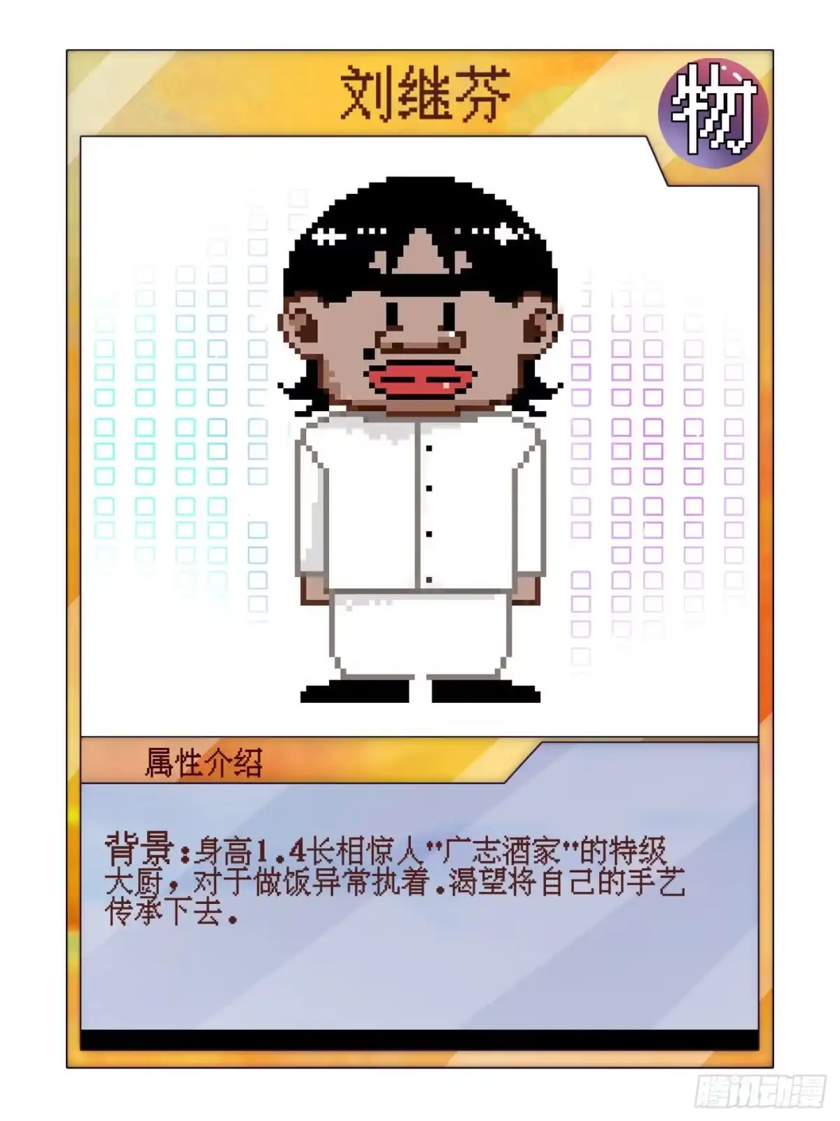《妖开饭啦！（烹饪美味怪物吧）》送福利 第22页