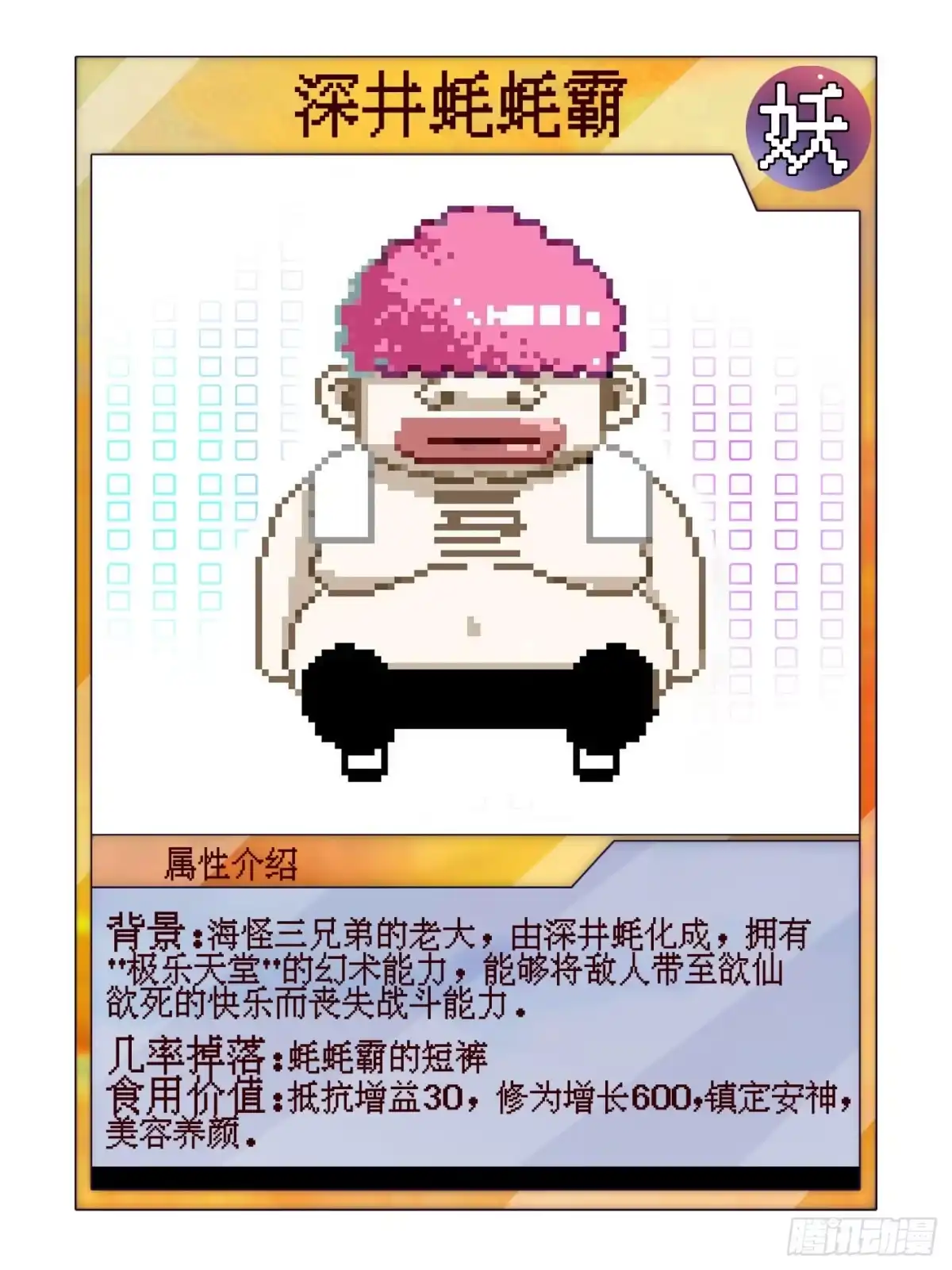《妖开饭啦！（烹饪美味怪物吧）》送福利 第28页