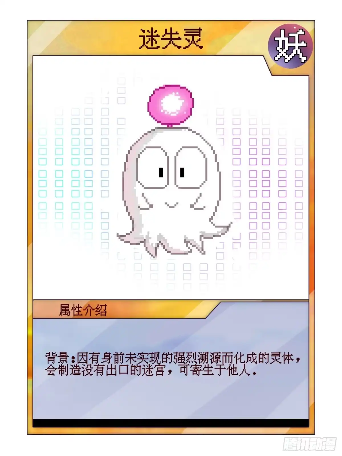 《妖开饭啦！（烹饪美味怪物吧）》送福利 第25页