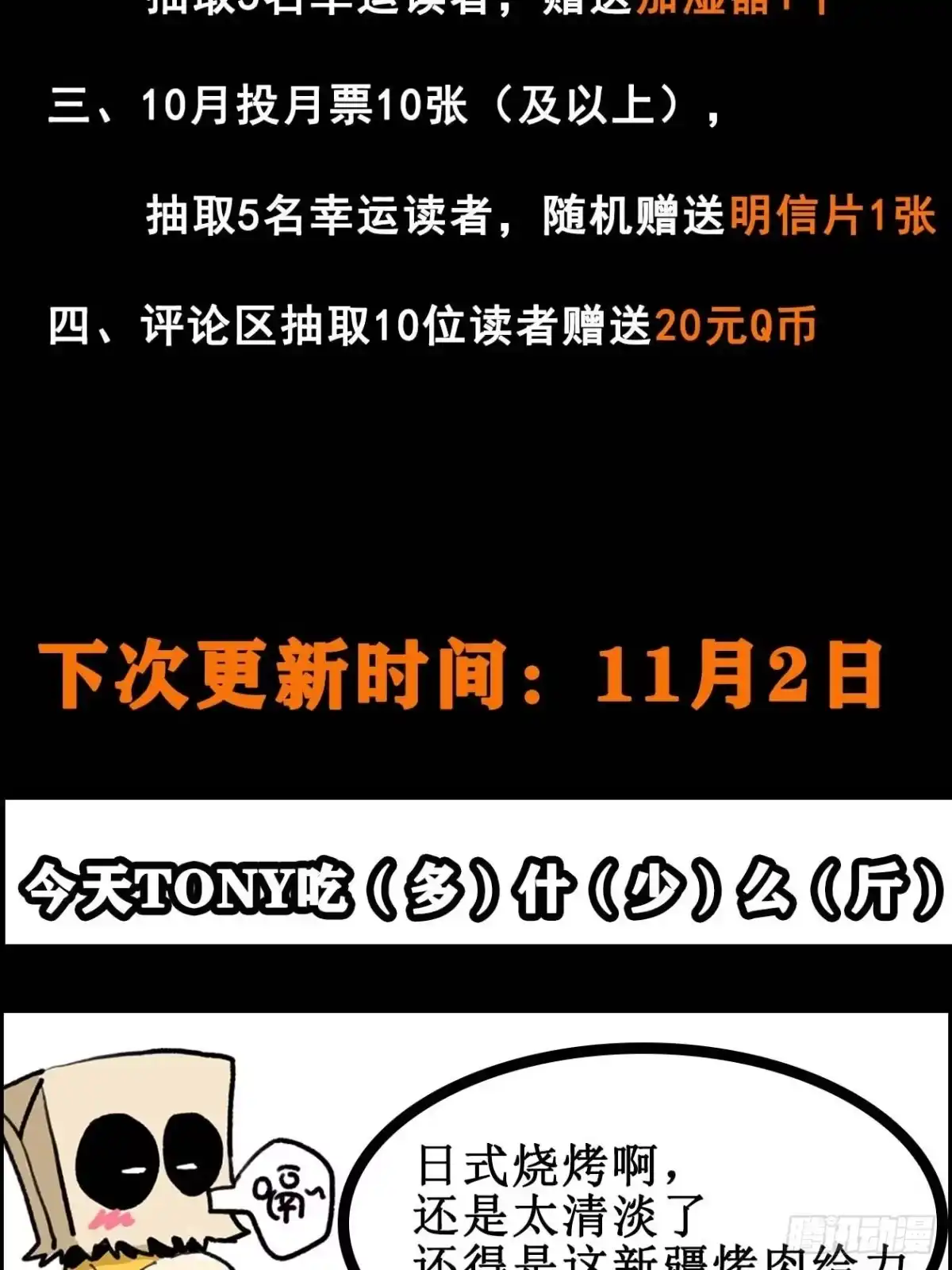 《妖开饭啦！（烹饪美味怪物吧）》送福利 第45页