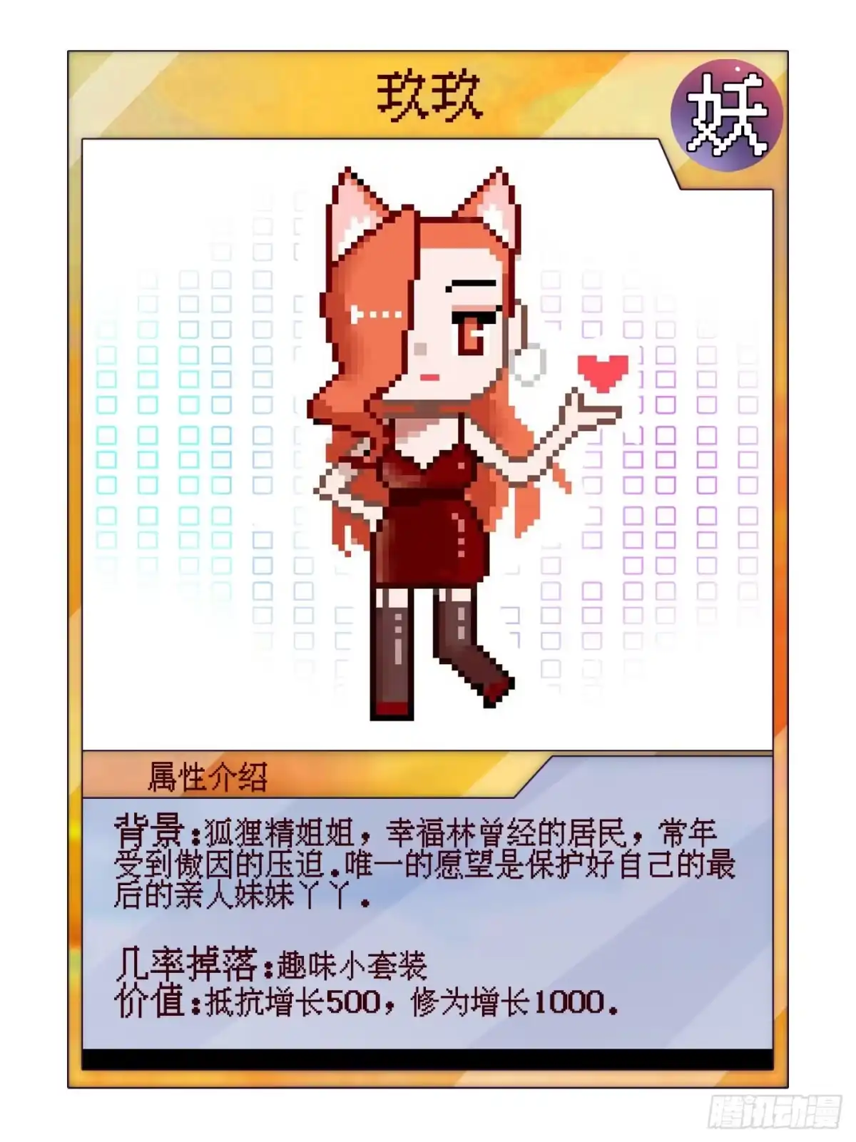 《妖开饭啦！（烹饪美味怪物吧）》送福利 第19页