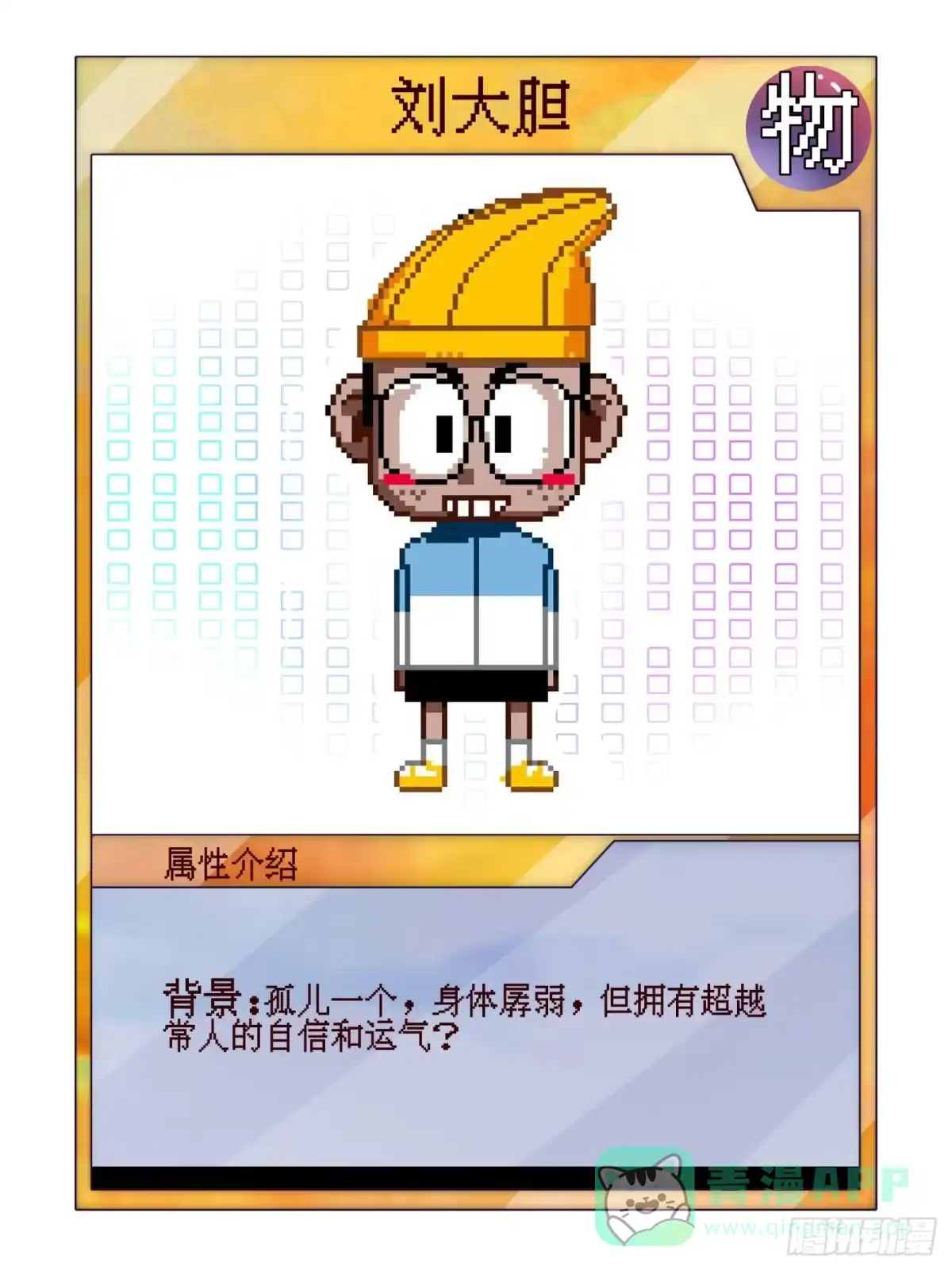 《妖开饭啦！（烹饪美味怪物吧）》送福利 第21页