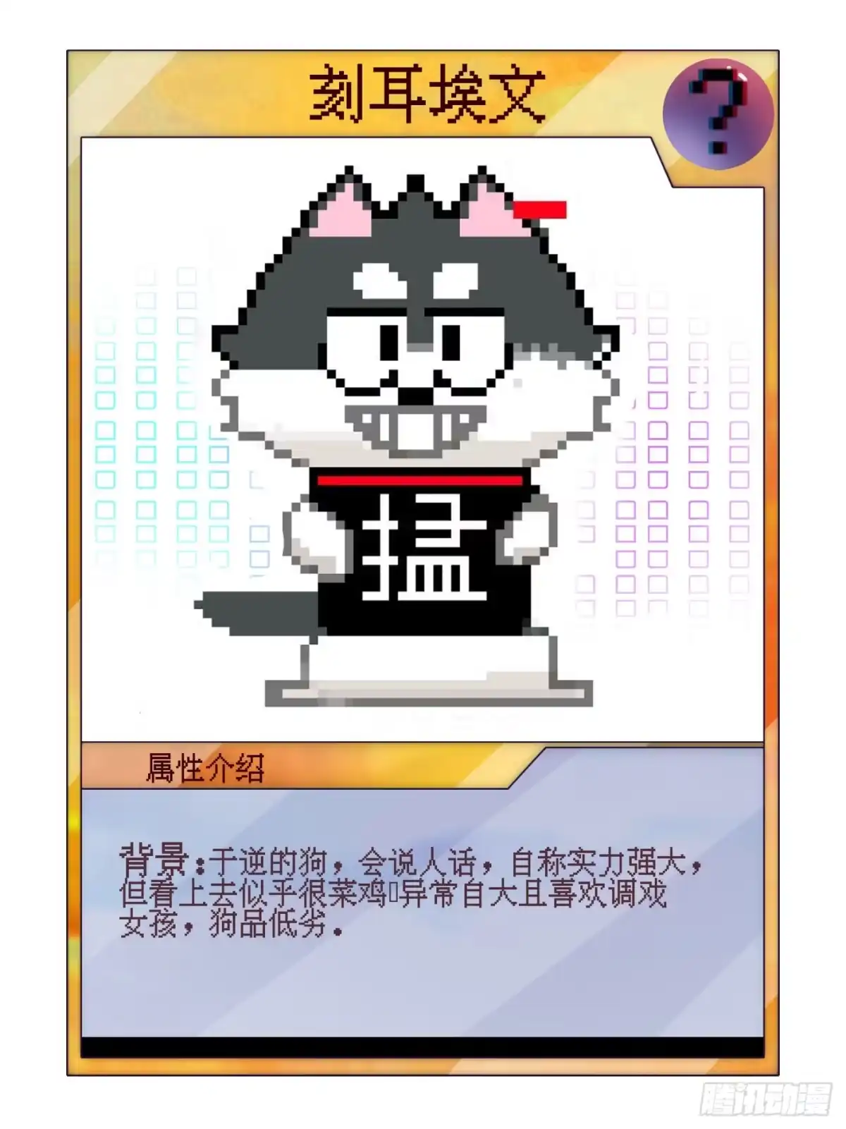 《妖开饭啦！（烹饪美味怪物吧）》送福利 第37页