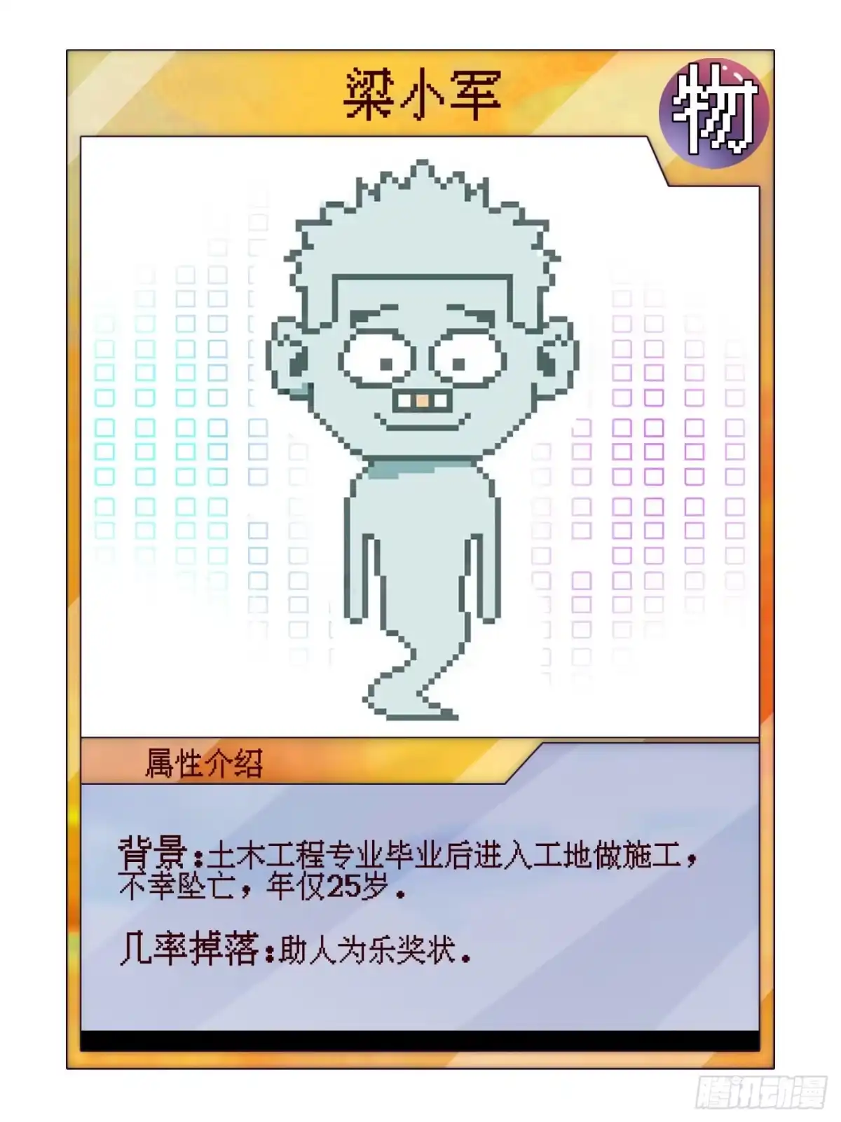 《妖开饭啦！（烹饪美味怪物吧）》送福利 第20页