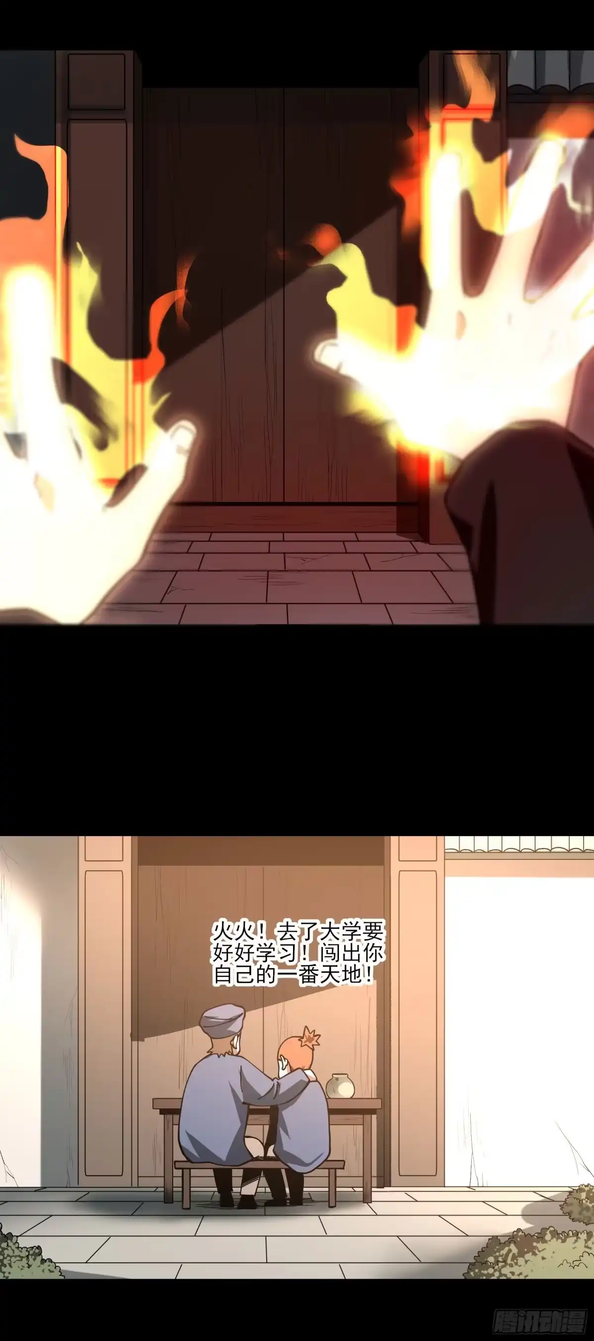 《妖开饭啦！（烹饪美味怪物吧）》51.灵力爆发 第12页