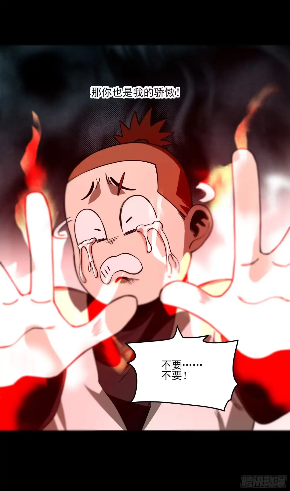 《妖开饭啦！（烹饪美味怪物吧）》51.灵力爆发 第14页