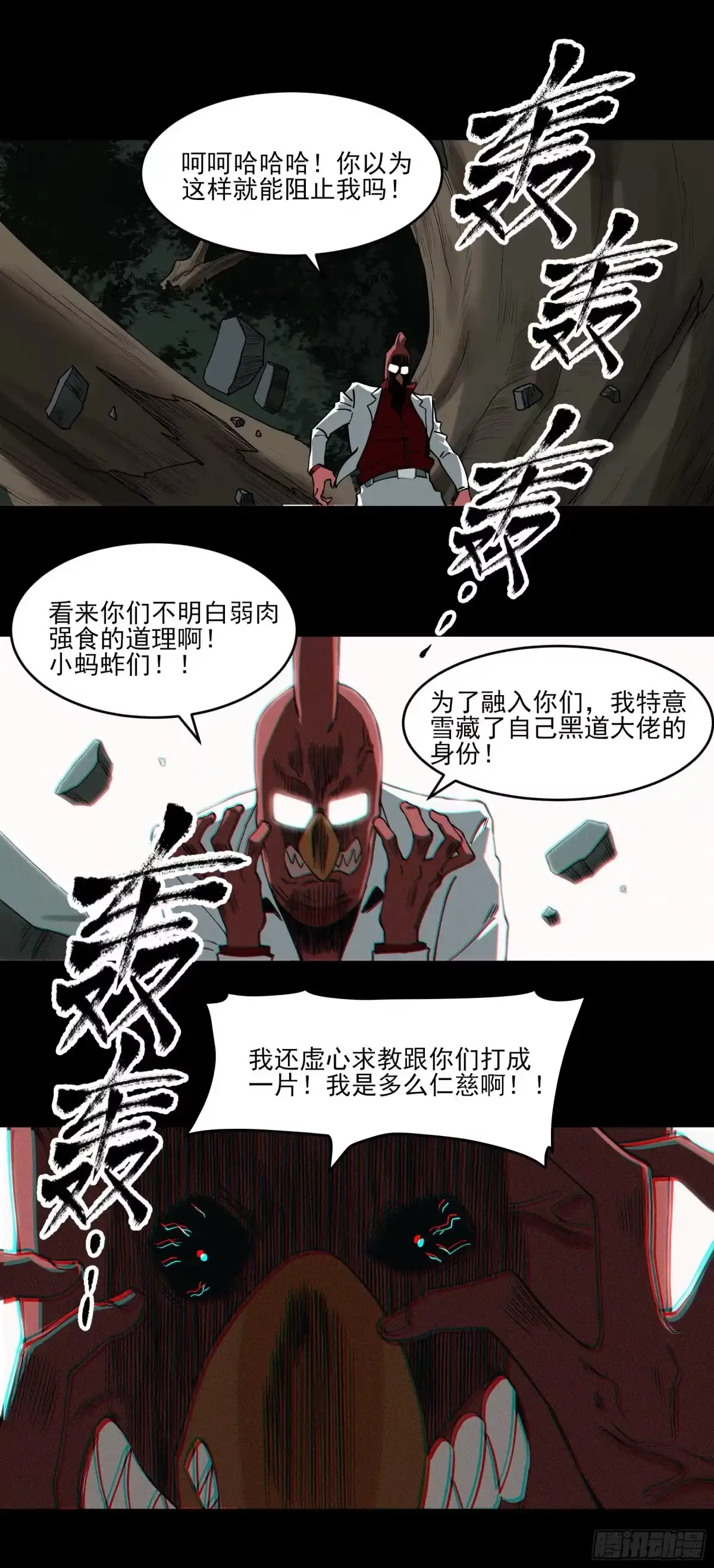 《妖开饭啦！（烹饪美味怪物吧）》51.灵力爆发 第3页