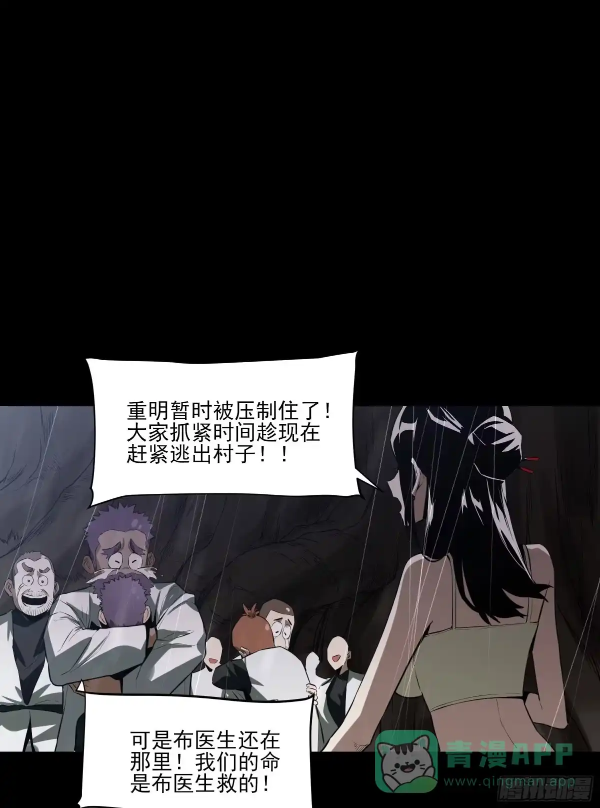 《妖开饭啦！（烹饪美味怪物吧）》51.灵力爆发 第36页