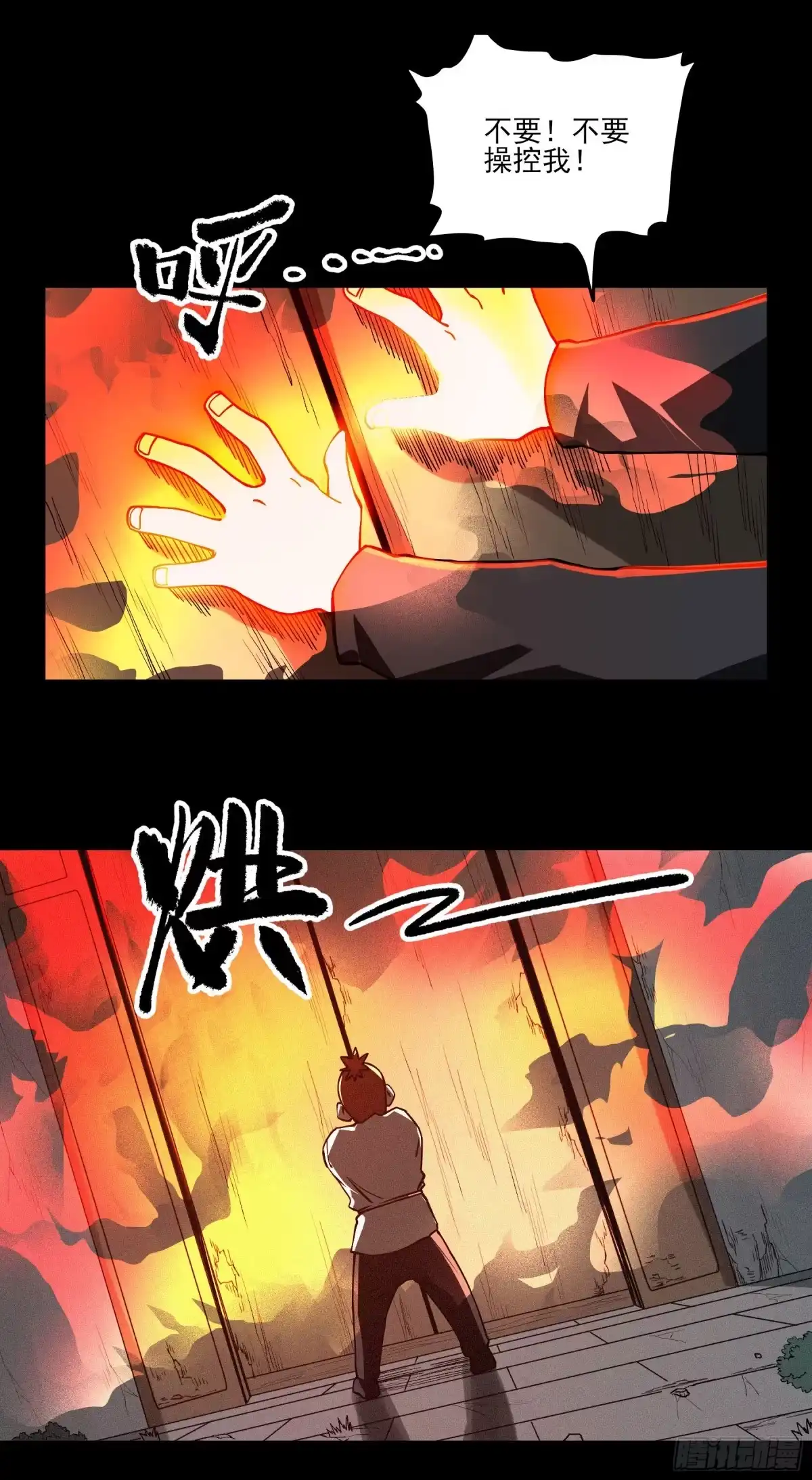《妖开饭啦！（烹饪美味怪物吧）》51.灵力爆发 第15页