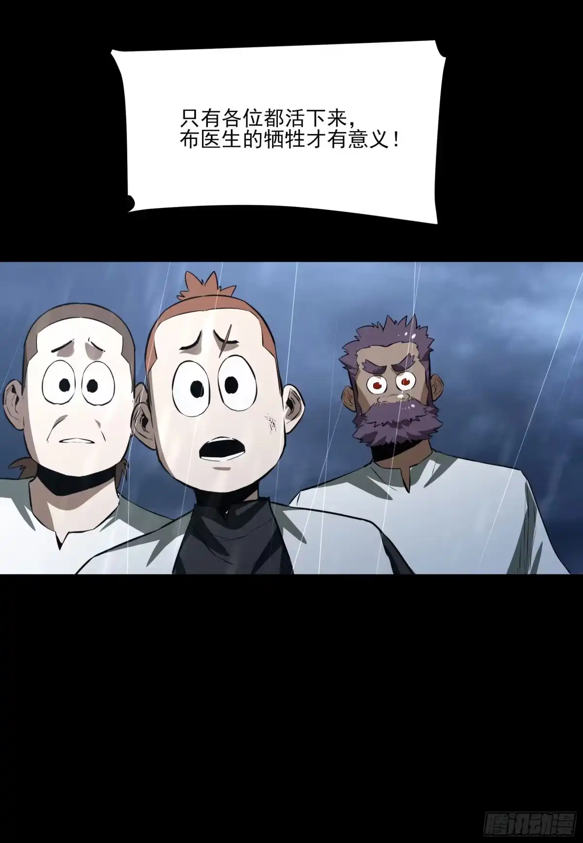 《妖开饭啦！（烹饪美味怪物吧）》51.灵力爆发 第38页