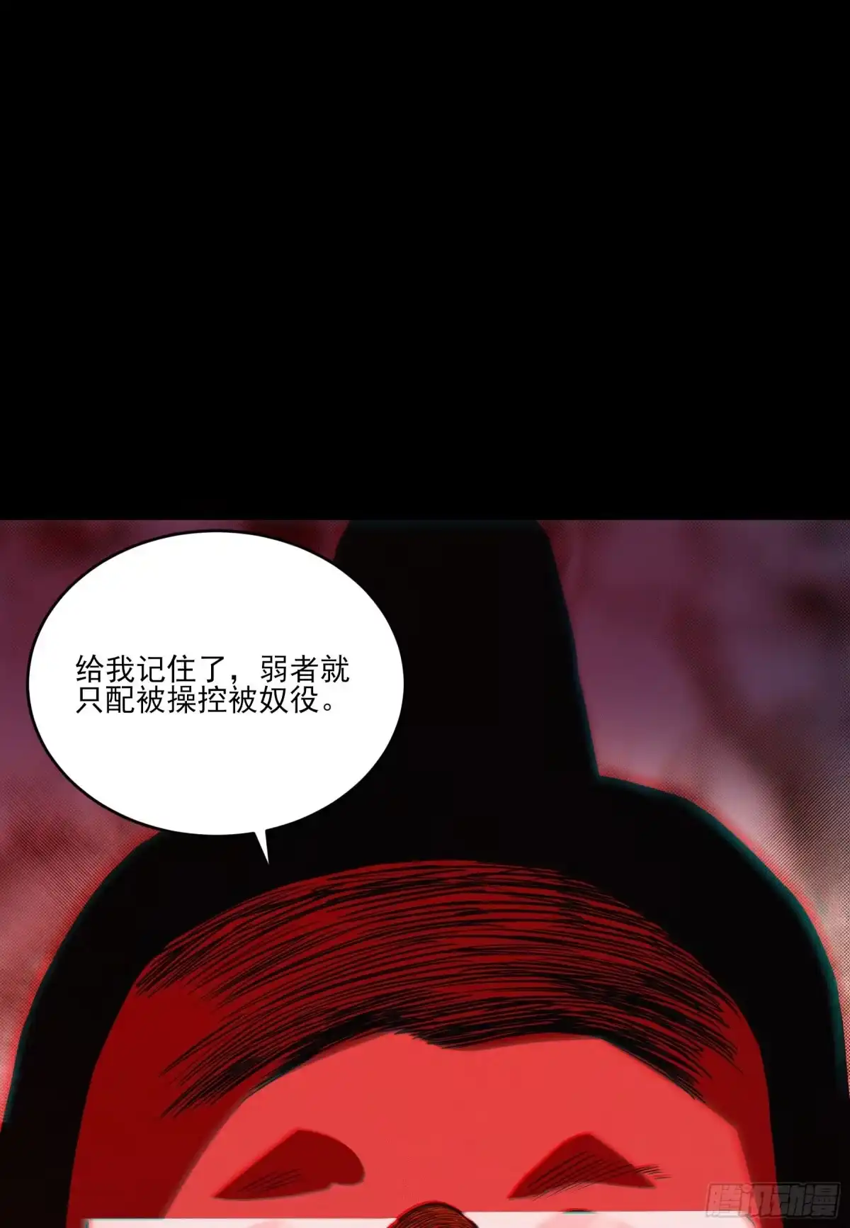《妖开饭啦！（烹饪美味怪物吧）》51.灵力爆发 第22页