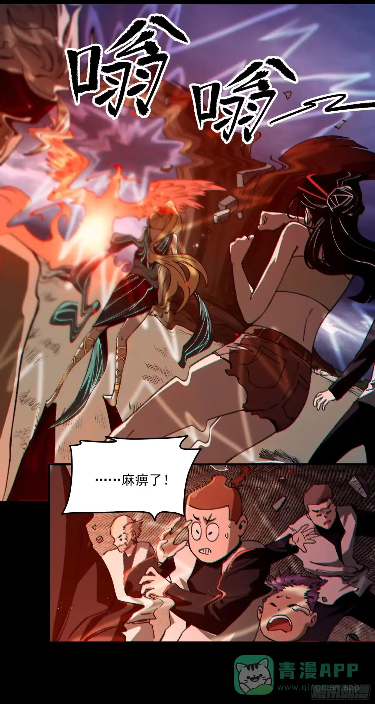 《妖开饭啦！（烹饪美味怪物吧）》51.灵力爆发 第6页