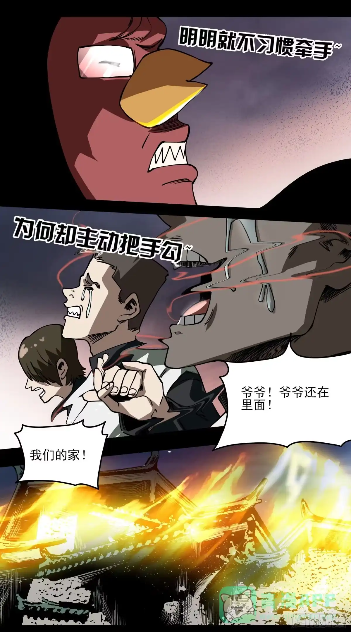《妖开饭啦！（烹饪美味怪物吧）》51.灵力爆发 第21页