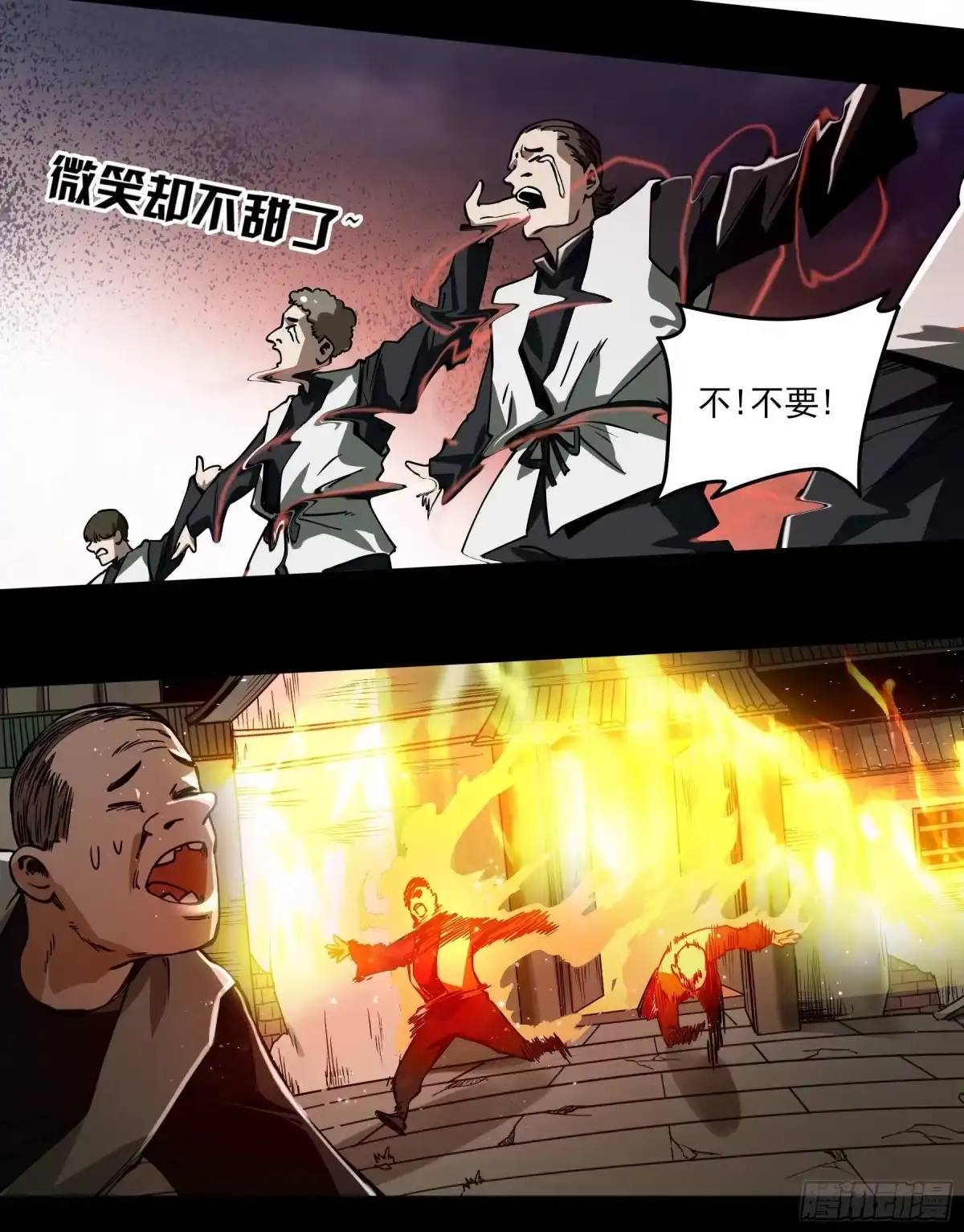 《妖开饭啦！（烹饪美味怪物吧）》51.灵力爆发 第20页