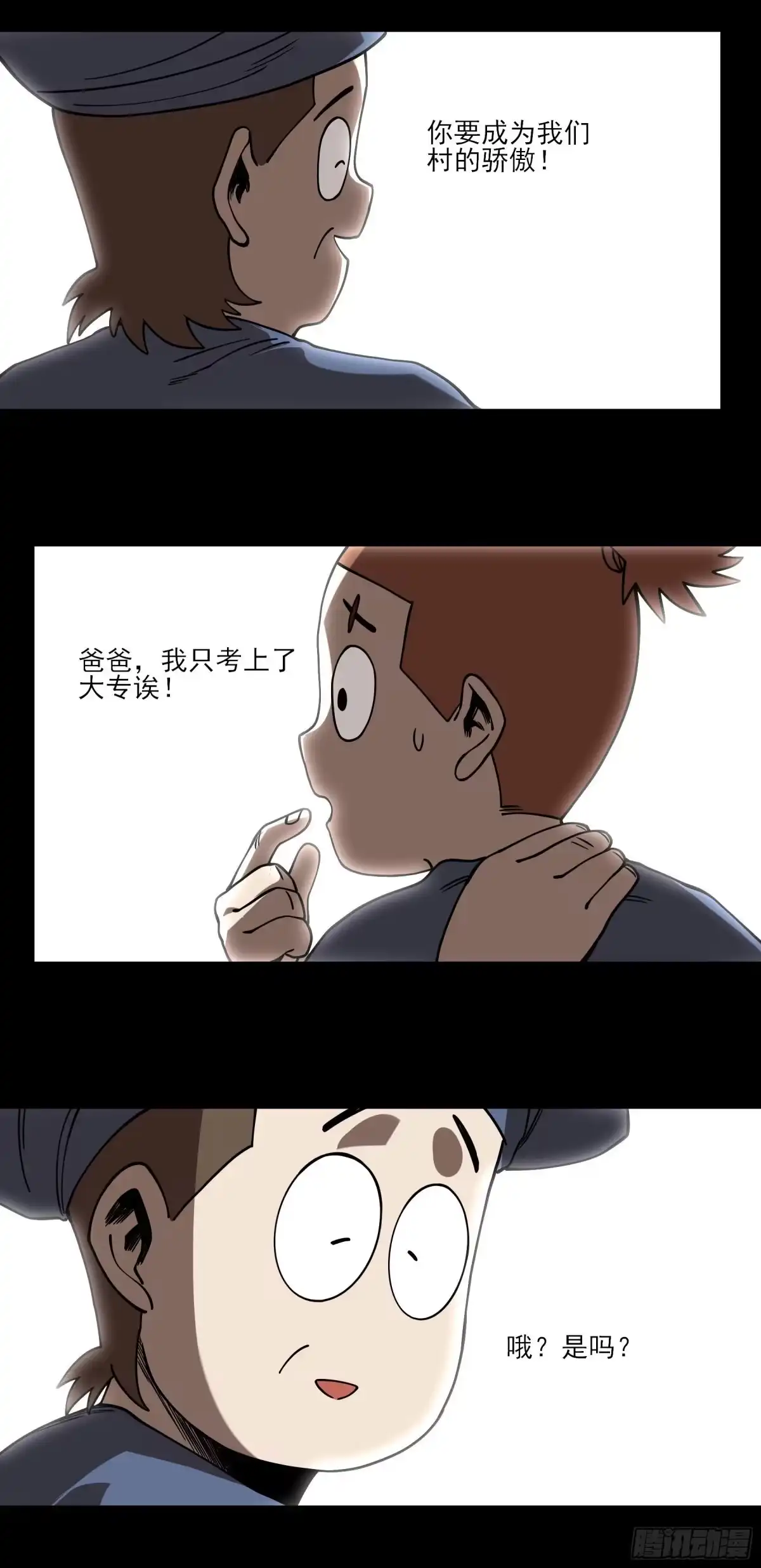 《妖开饭啦！（烹饪美味怪物吧）》51.灵力爆发 第13页