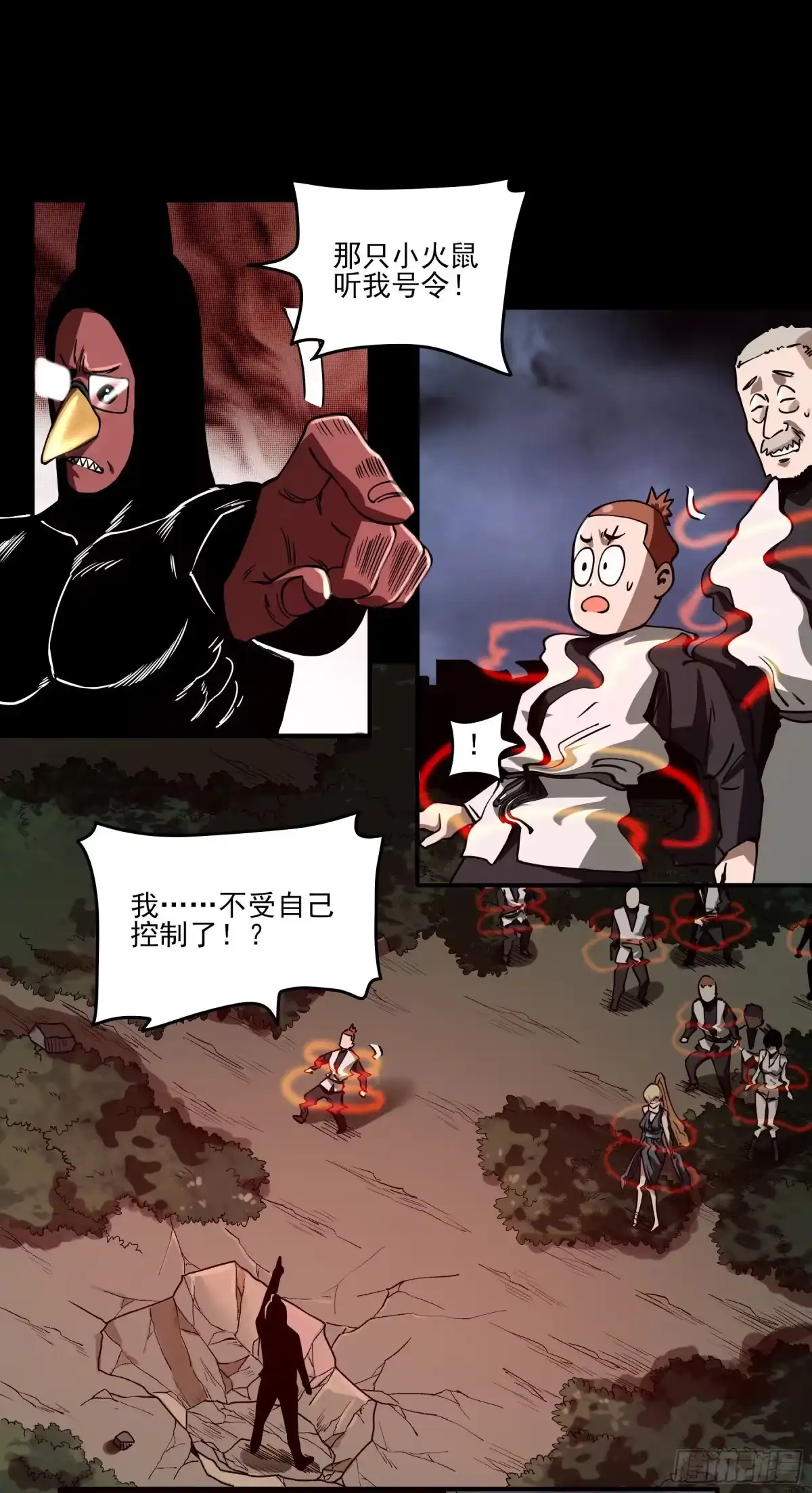 《妖开饭啦！（烹饪美味怪物吧）》51.灵力爆发 第9页