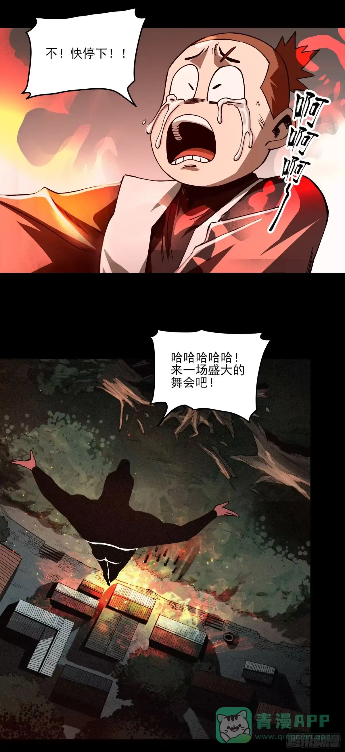 《妖开饭啦！（烹饪美味怪物吧）》51.灵力爆发 第16页