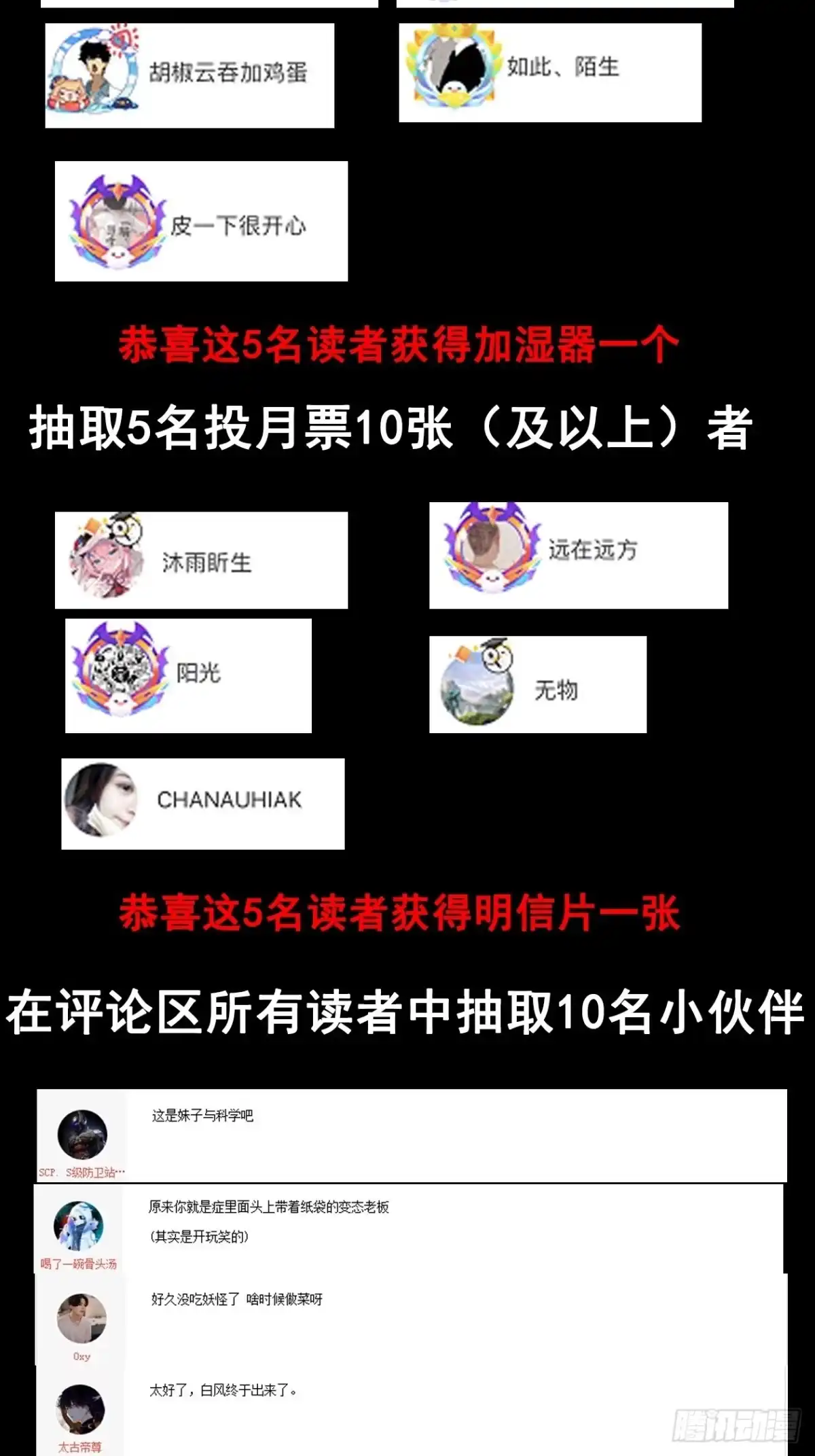 《妖开饭啦！（烹饪美味怪物吧）》52.该还债了坏东西 第42页