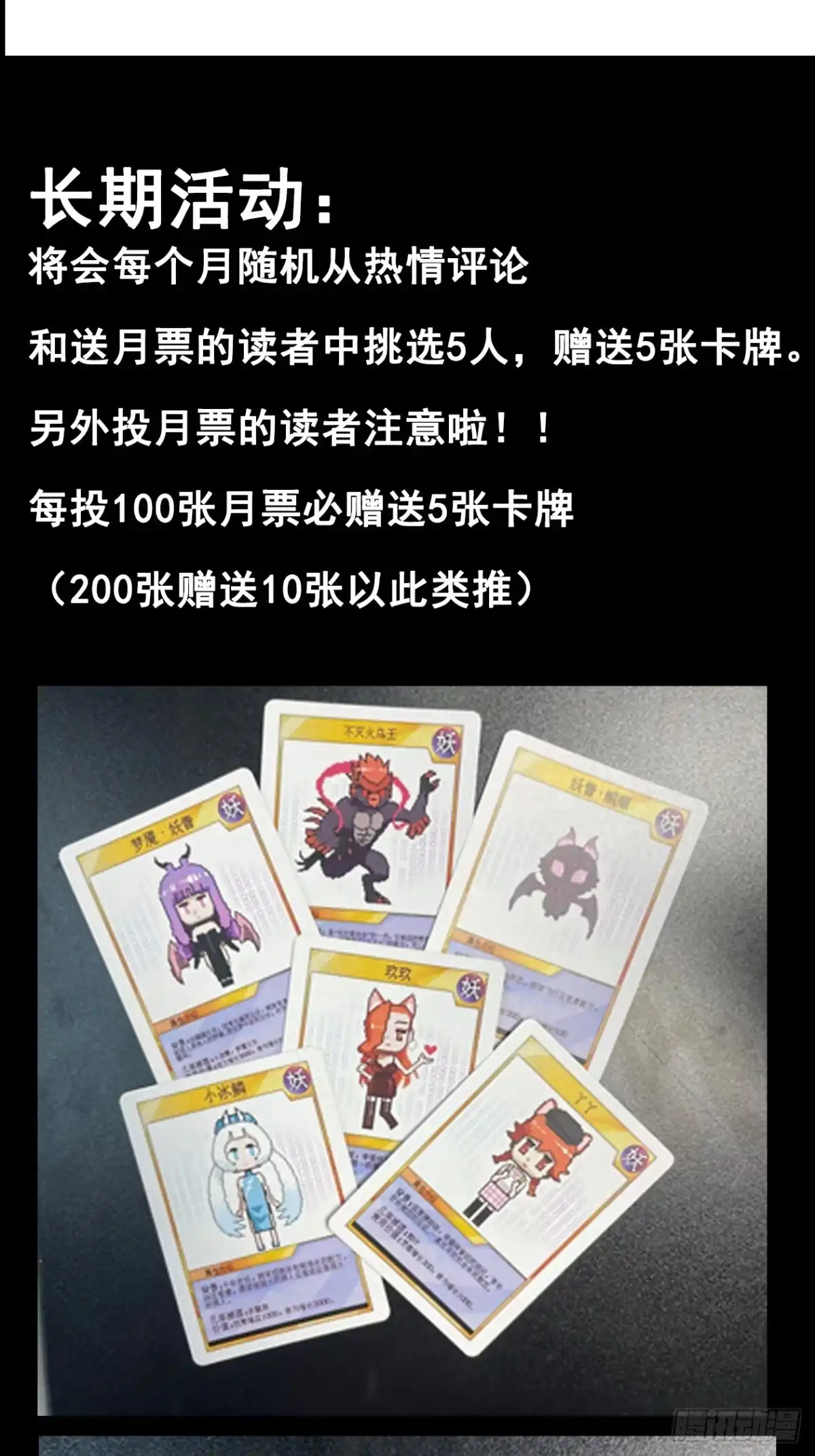 《妖开饭啦！（烹饪美味怪物吧）》52.该还债了坏东西 第45页