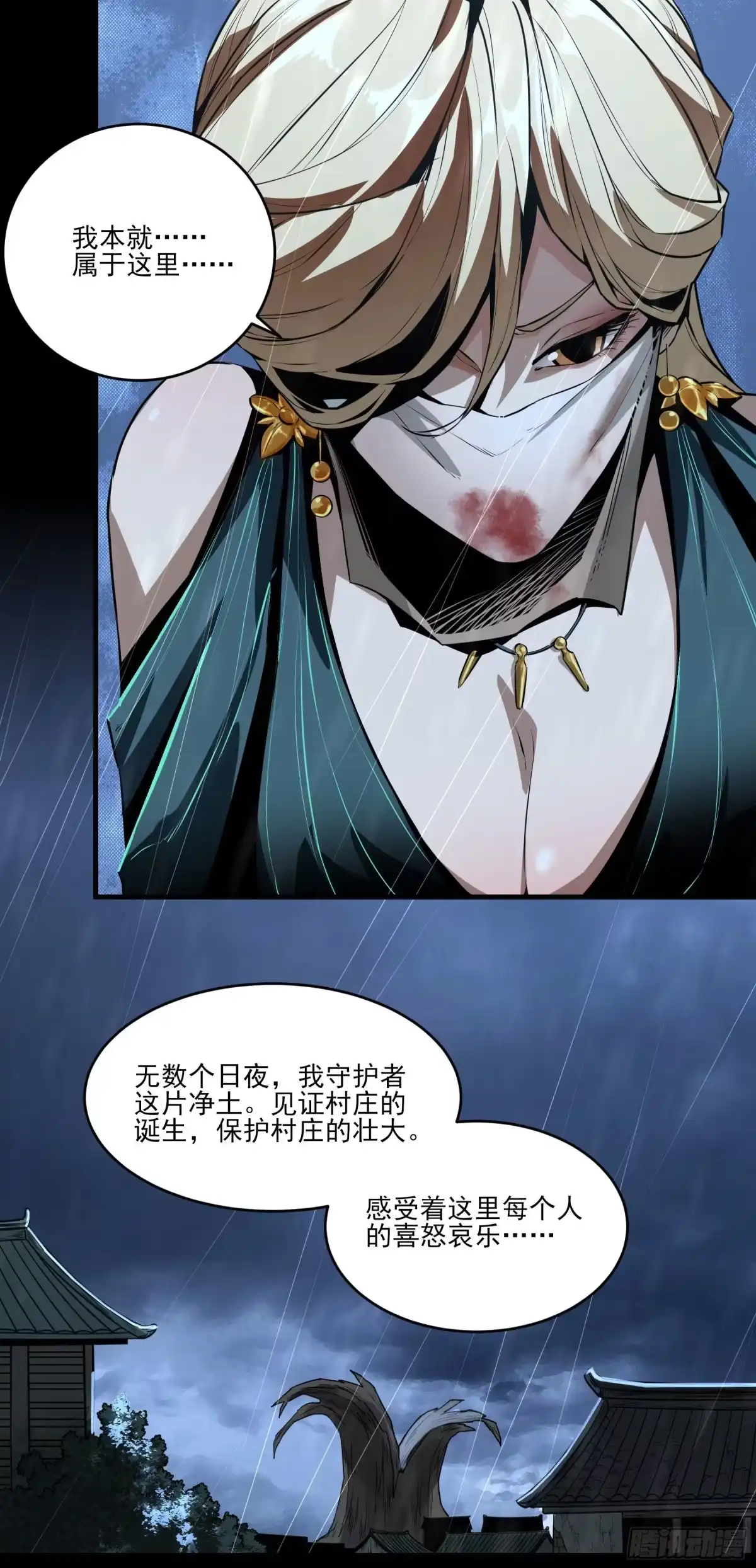 《妖开饭啦！（烹饪美味怪物吧）》52.该还债了坏东西 第4页