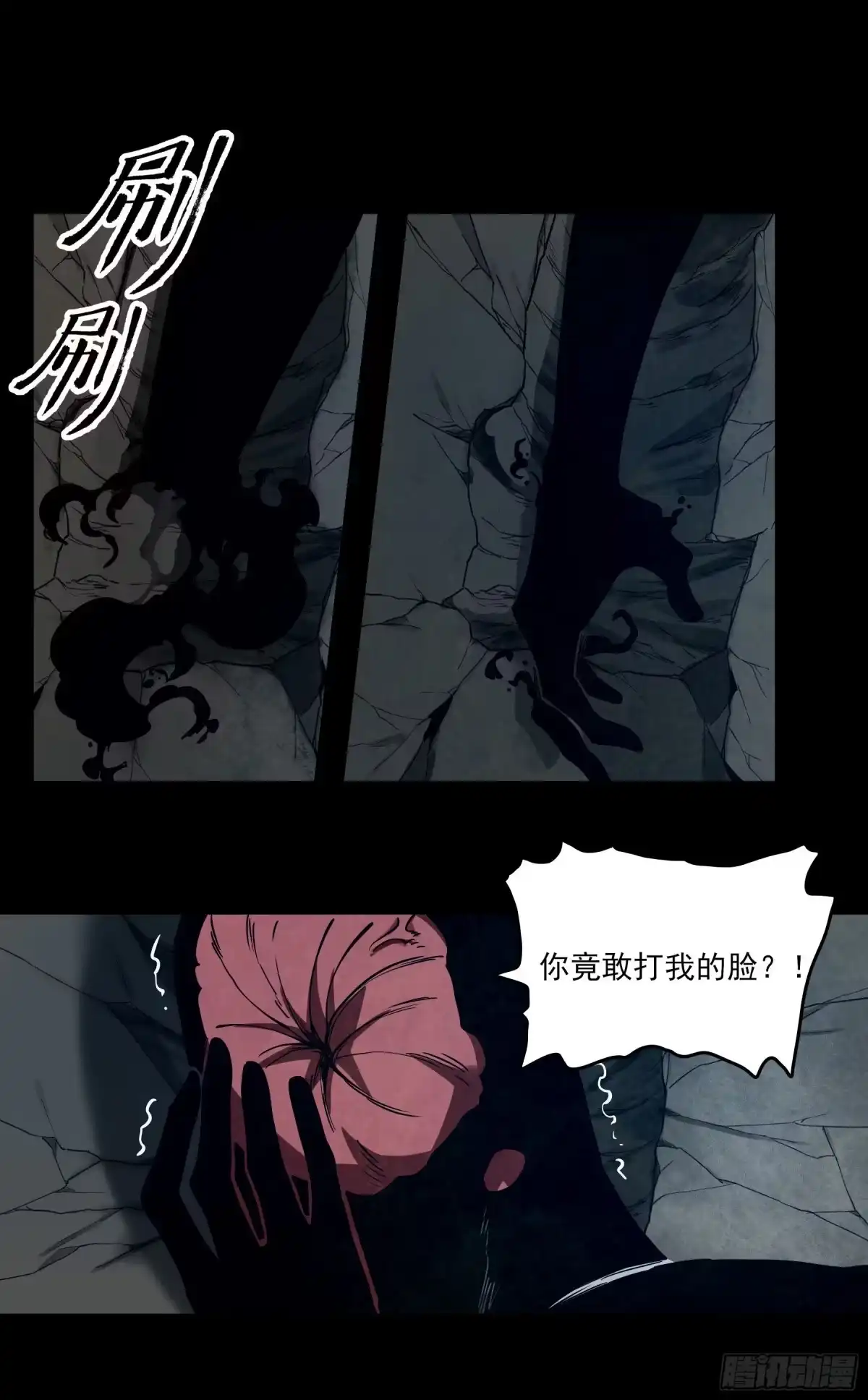 《妖开饭啦！（烹饪美味怪物吧）》52.该还债了坏东西 第33页