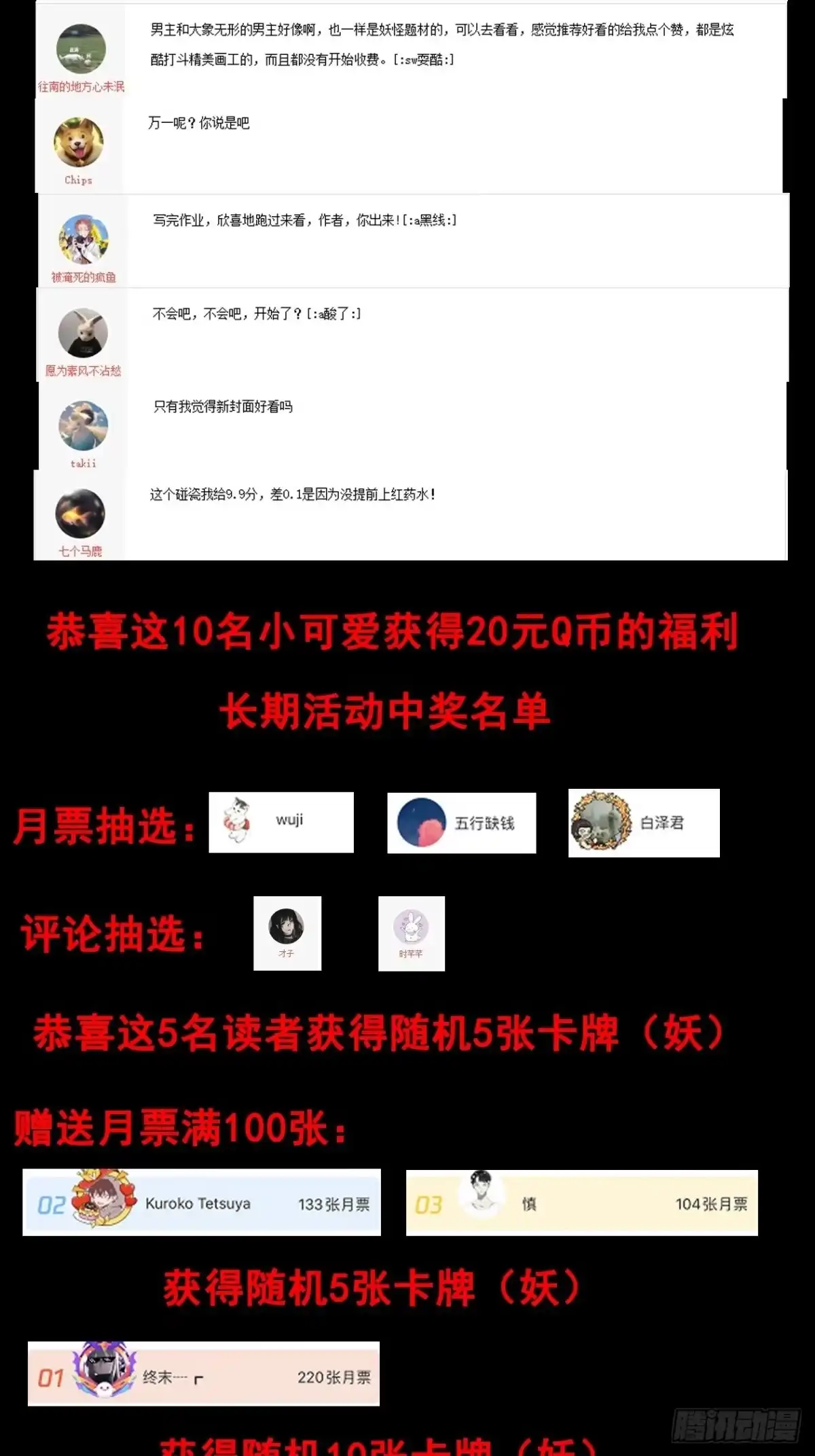 《妖开饭啦！（烹饪美味怪物吧）》52.该还债了坏东西 第43页