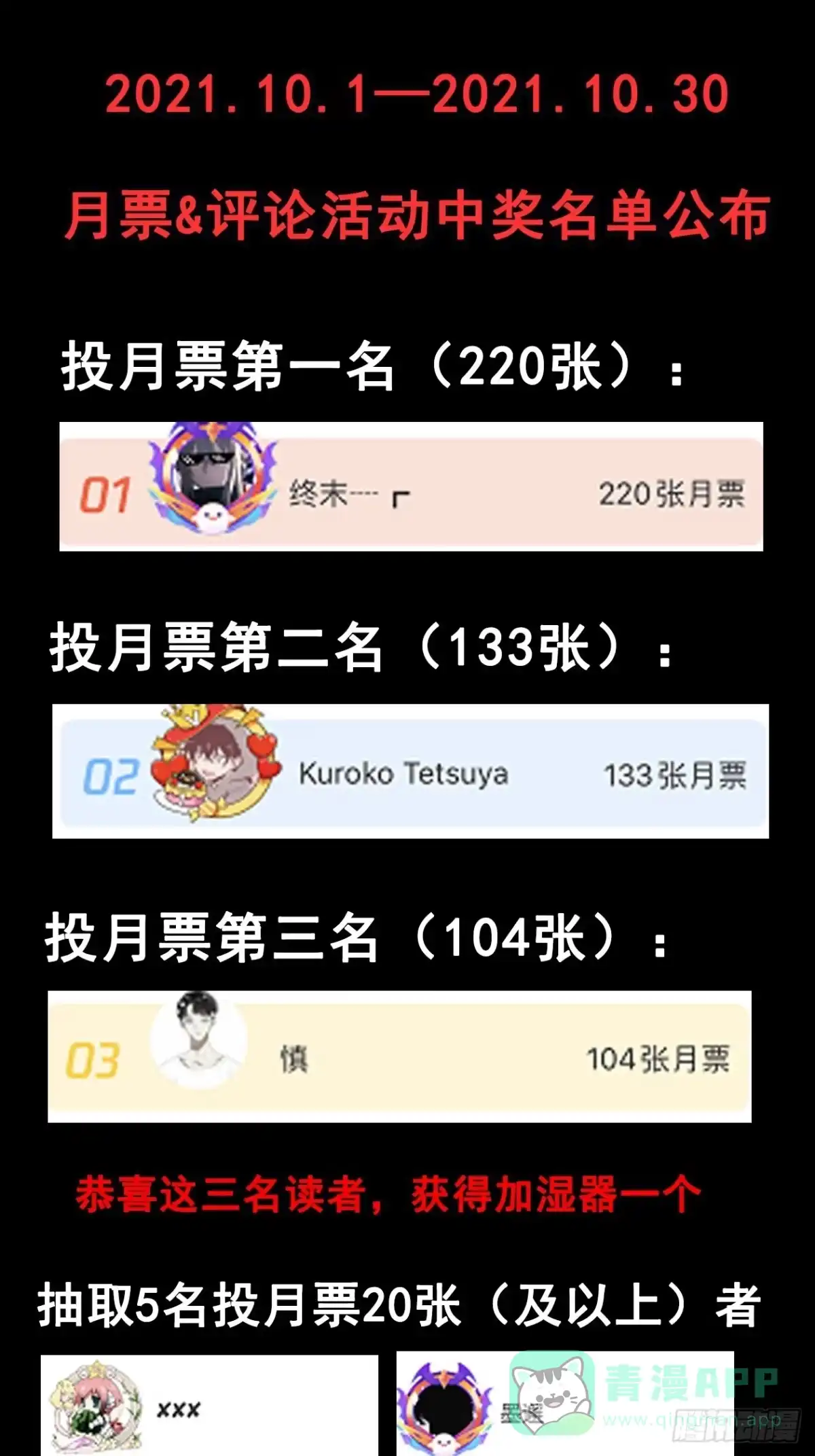 《妖开饭啦！（烹饪美味怪物吧）》52.该还债了坏东西 第41页