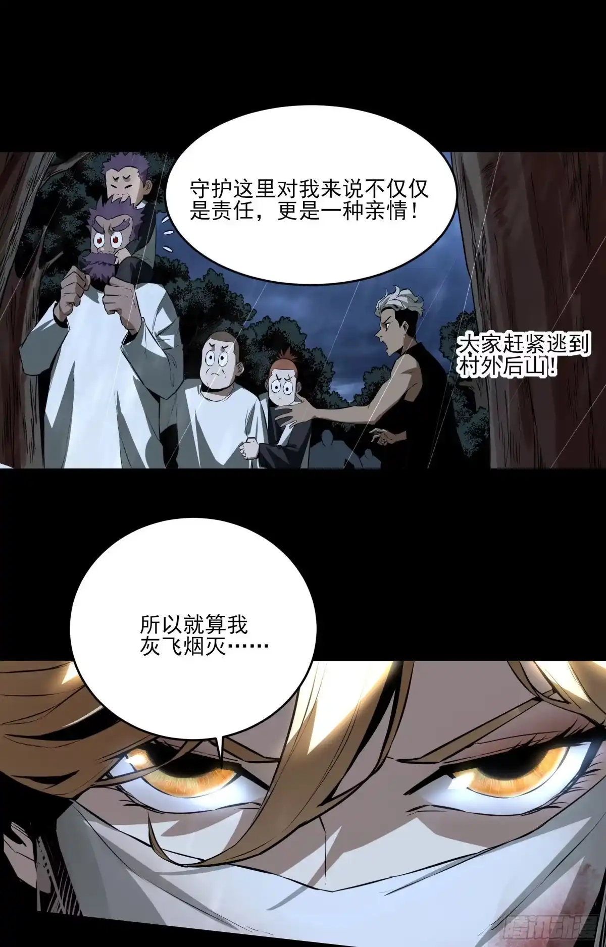 《妖开饭啦！（烹饪美味怪物吧）》52.该还债了坏东西 第5页
