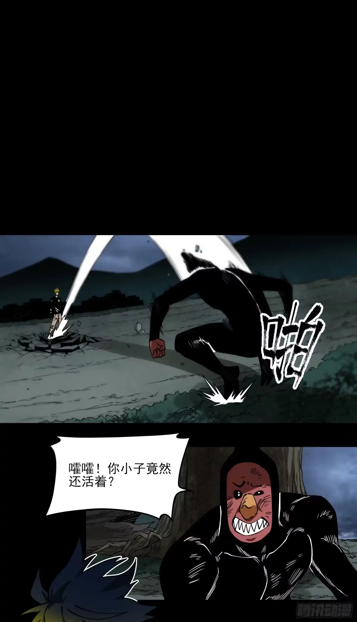 《妖开饭啦！（烹饪美味怪物吧）》52.该还债了坏东西 第19页
