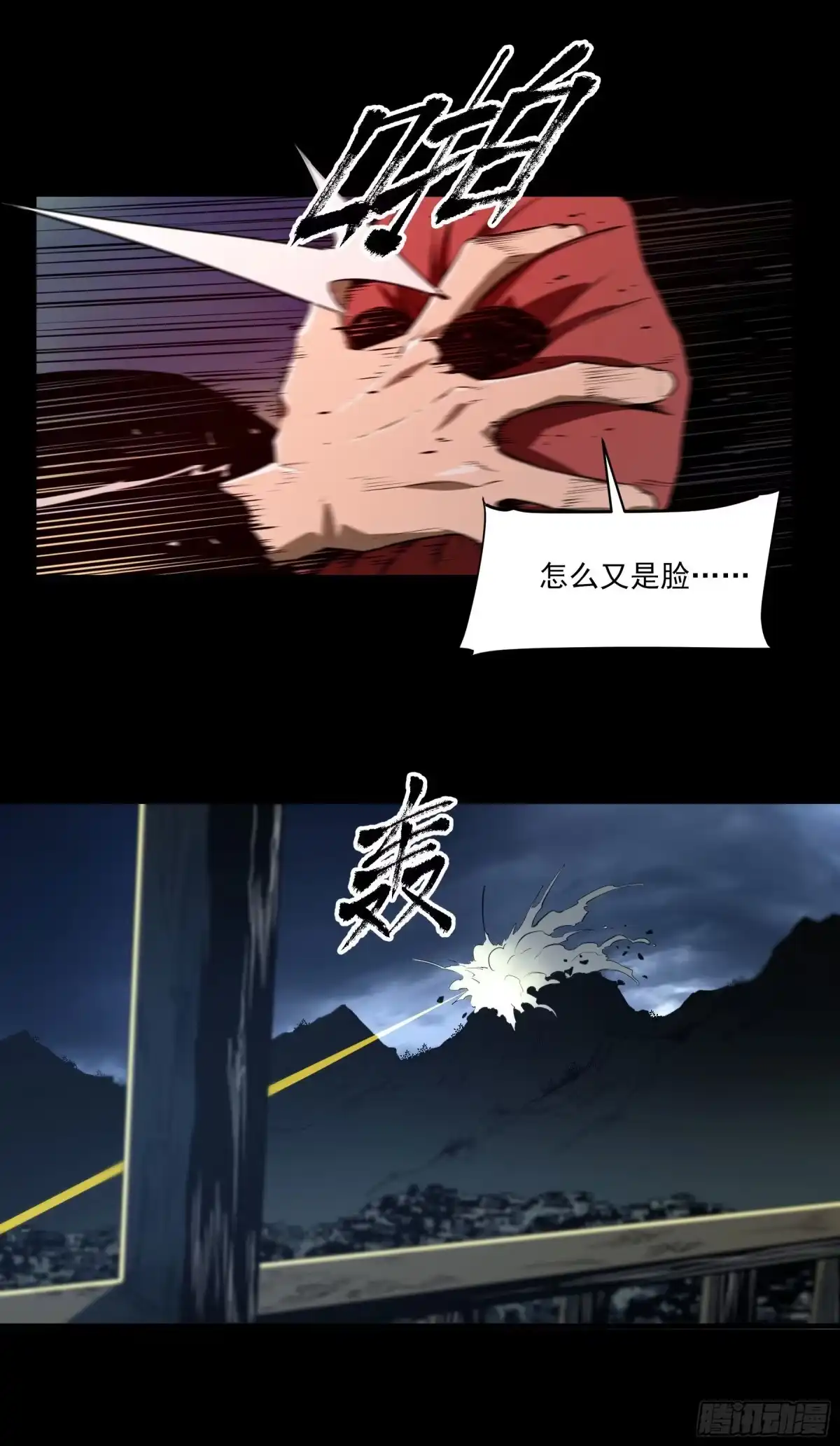 《妖开饭啦！（烹饪美味怪物吧）》53.一窝端了 第14页