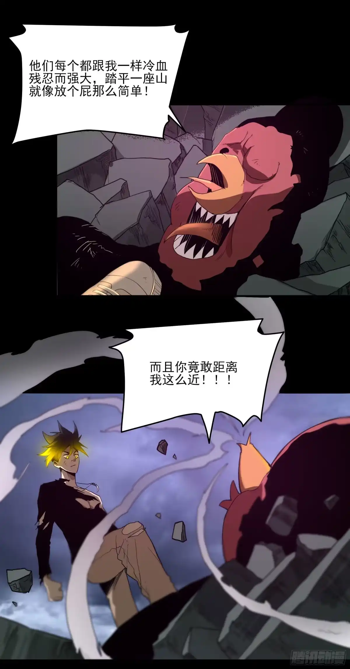 《妖开饭啦！（烹饪美味怪物吧）》53.一窝端了 第34页