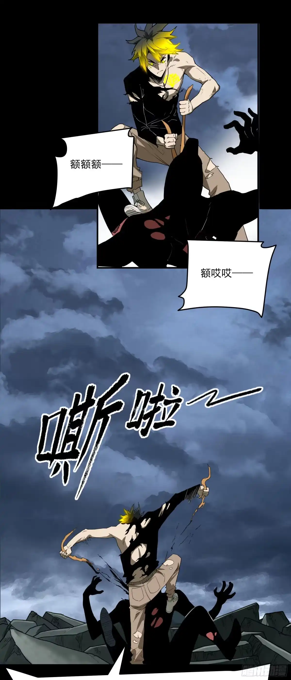 《妖开饭啦！（烹饪美味怪物吧）》53.一窝端了 第38页