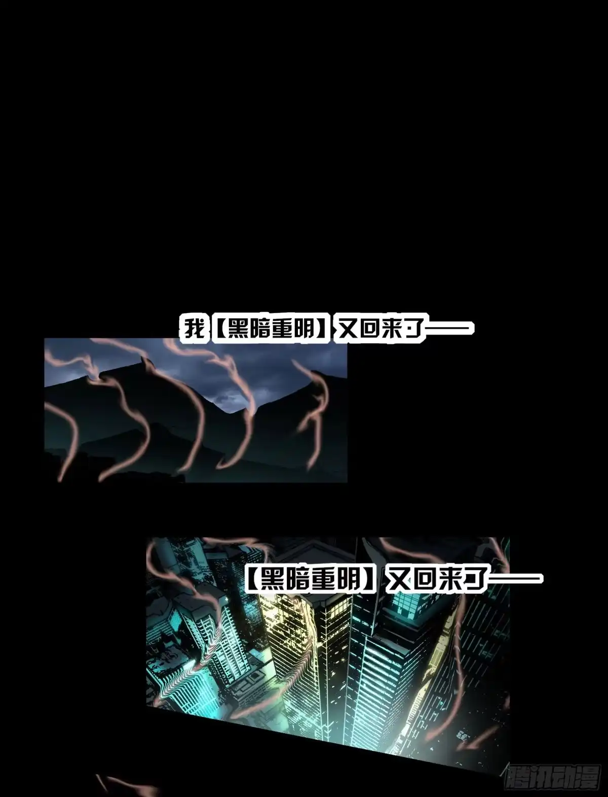 《妖开饭啦！（烹饪美味怪物吧）》53.一窝端了 第4页