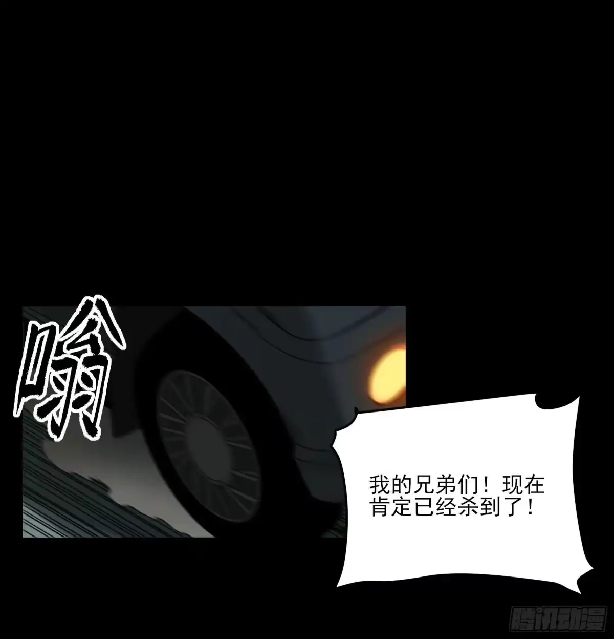 《妖开饭啦！（烹饪美味怪物吧）》53.一窝端了 第27页