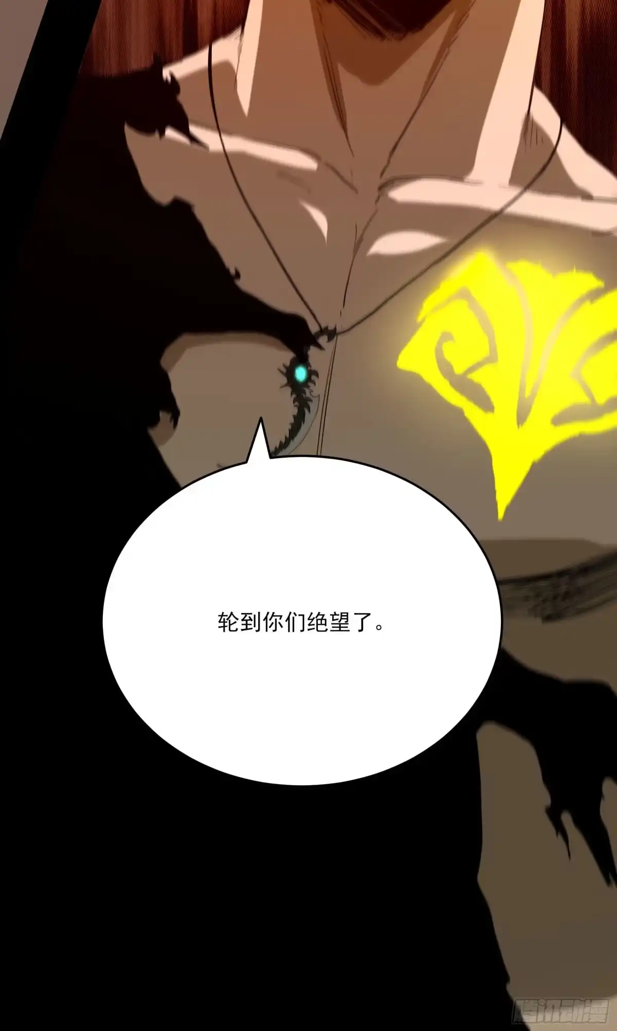 《妖开饭啦！（烹饪美味怪物吧）》53.一窝端了 第43页