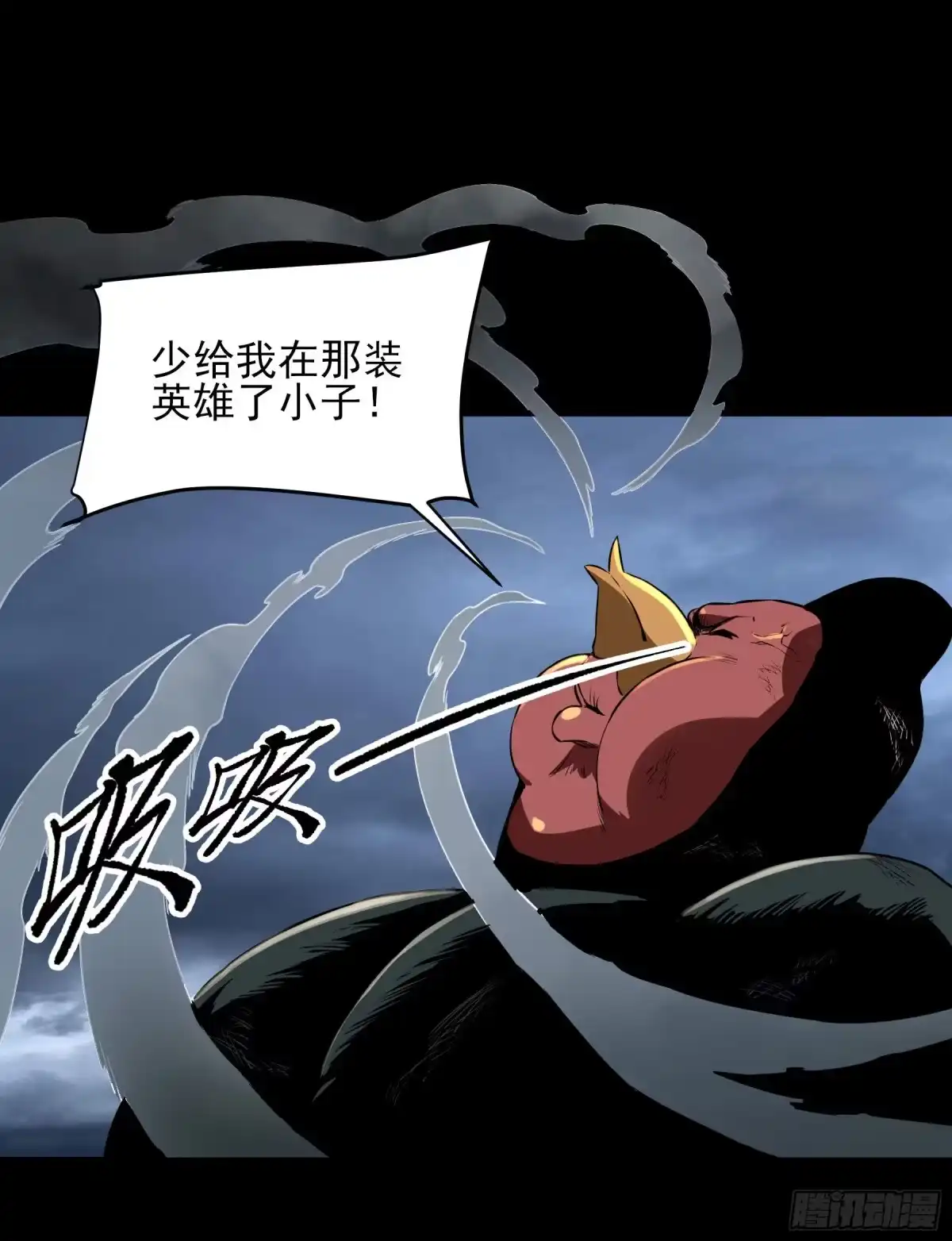 《妖开饭啦！（烹饪美味怪物吧）》53.一窝端了 第9页