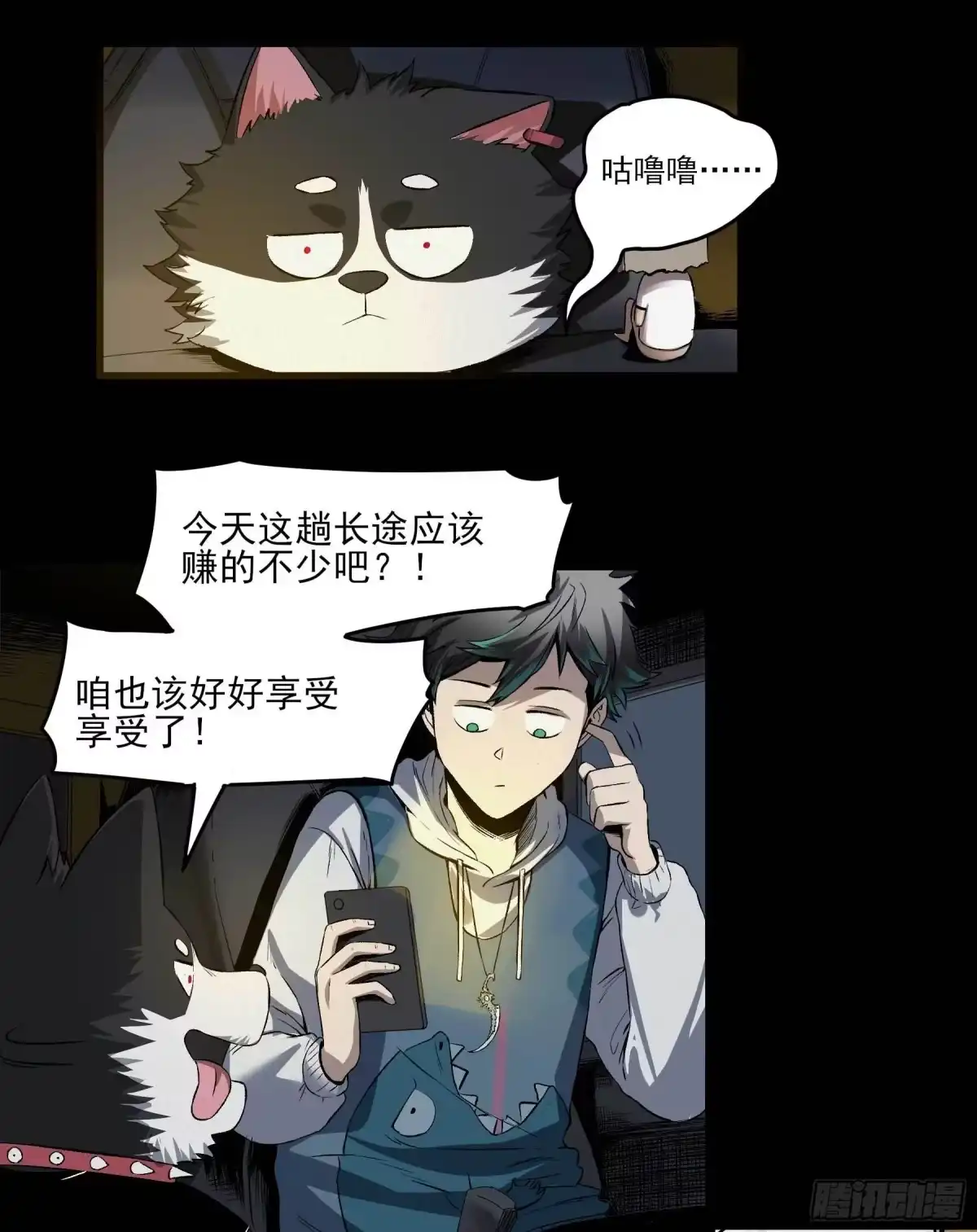 《妖开饭啦！（烹饪美味怪物吧）》3.禾耳酒店 第10页