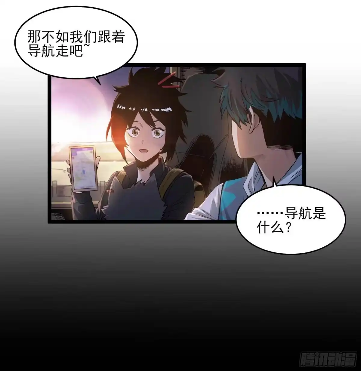 《妖开饭啦！（烹饪美味怪物吧）》3.禾耳酒店 第7页