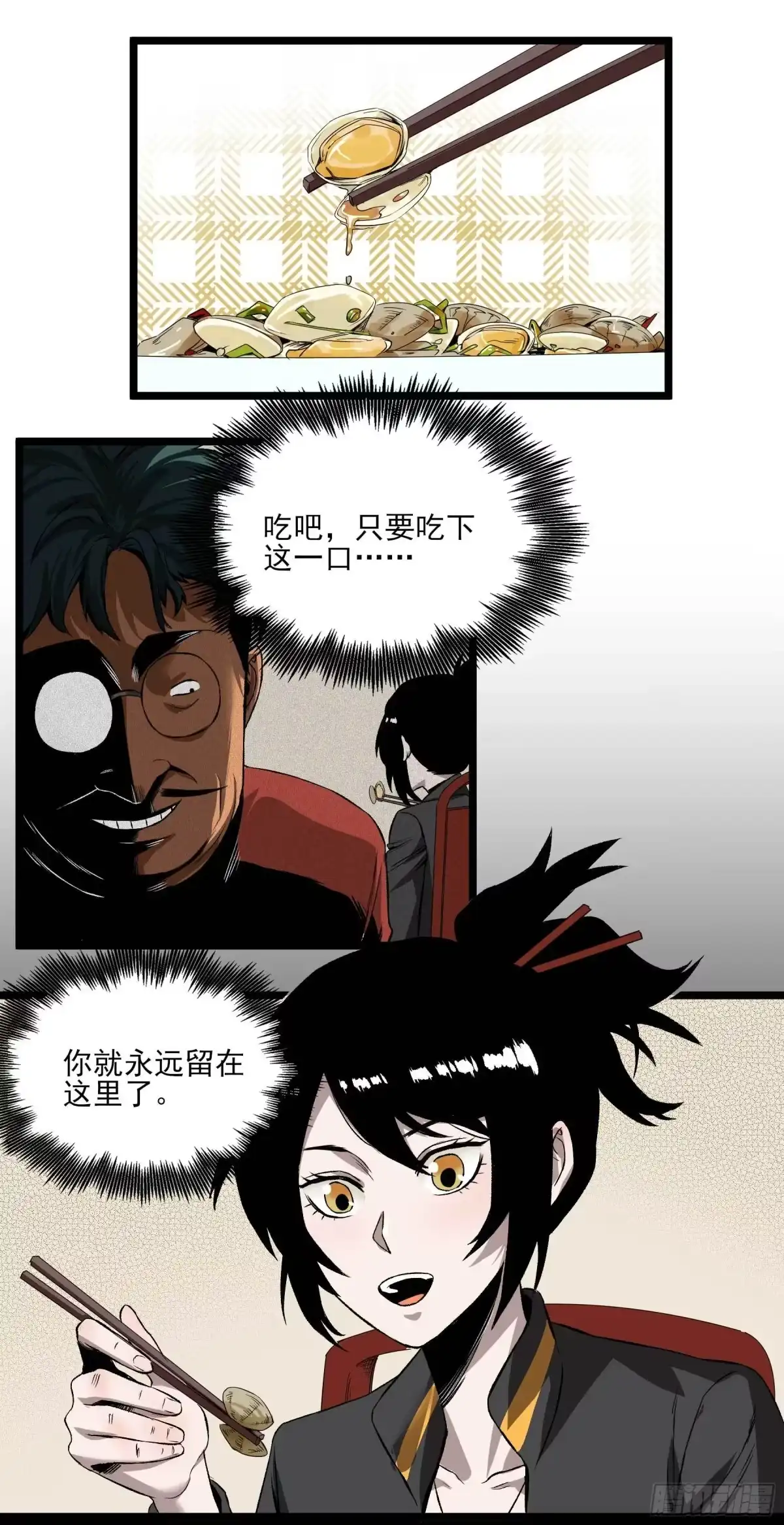 《妖开饭啦！（烹饪美味怪物吧）》3.禾耳酒店 第19页