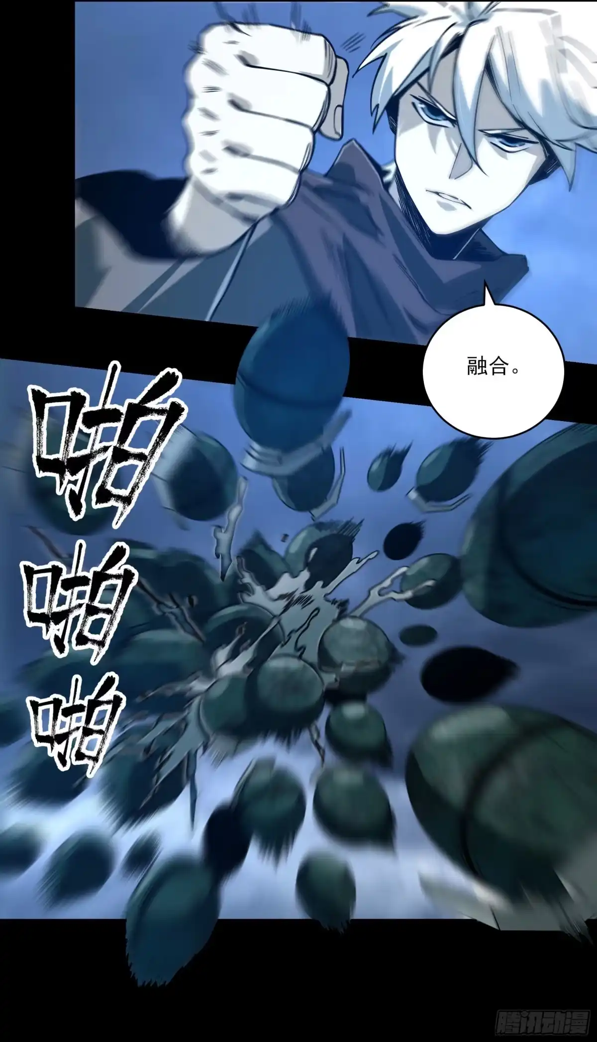 《妖开饭啦！（烹饪美味怪物吧）》54.大劣势！快撤！ 第8页