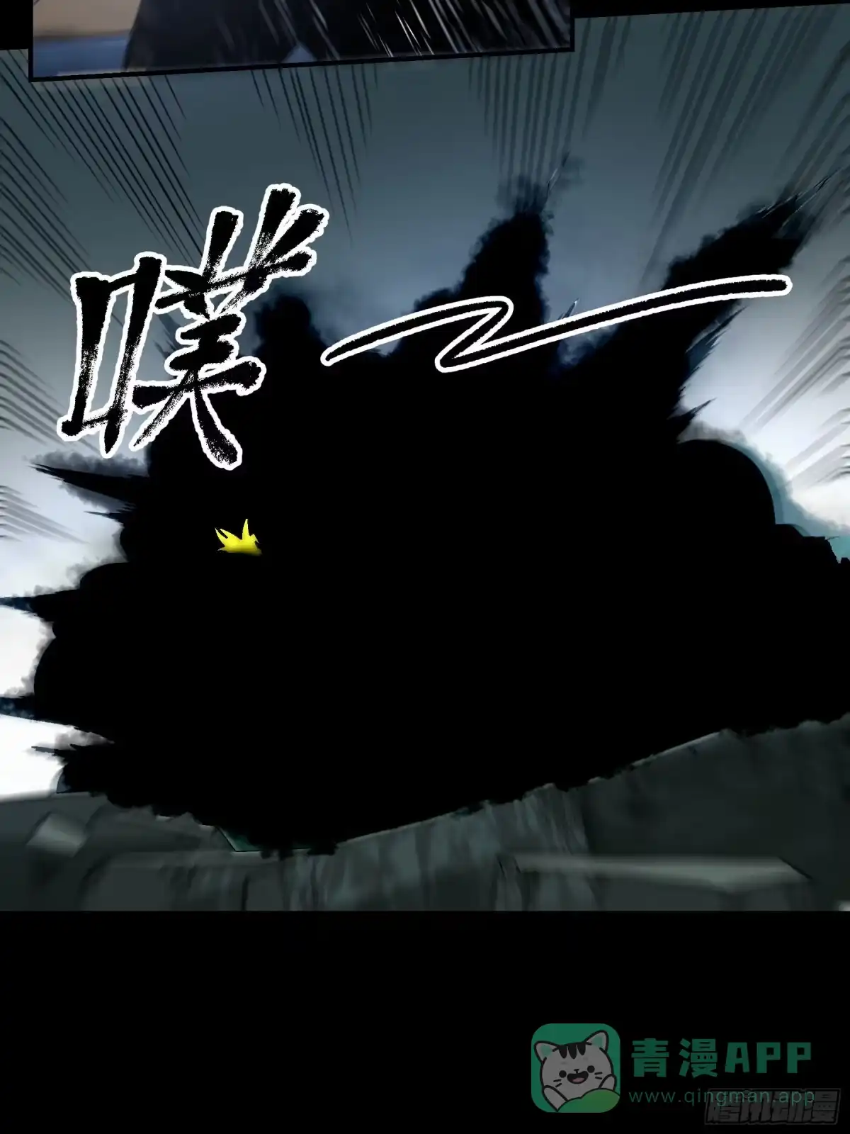 《妖开饭啦！（烹饪美味怪物吧）》54.大劣势！快撤！ 第21页