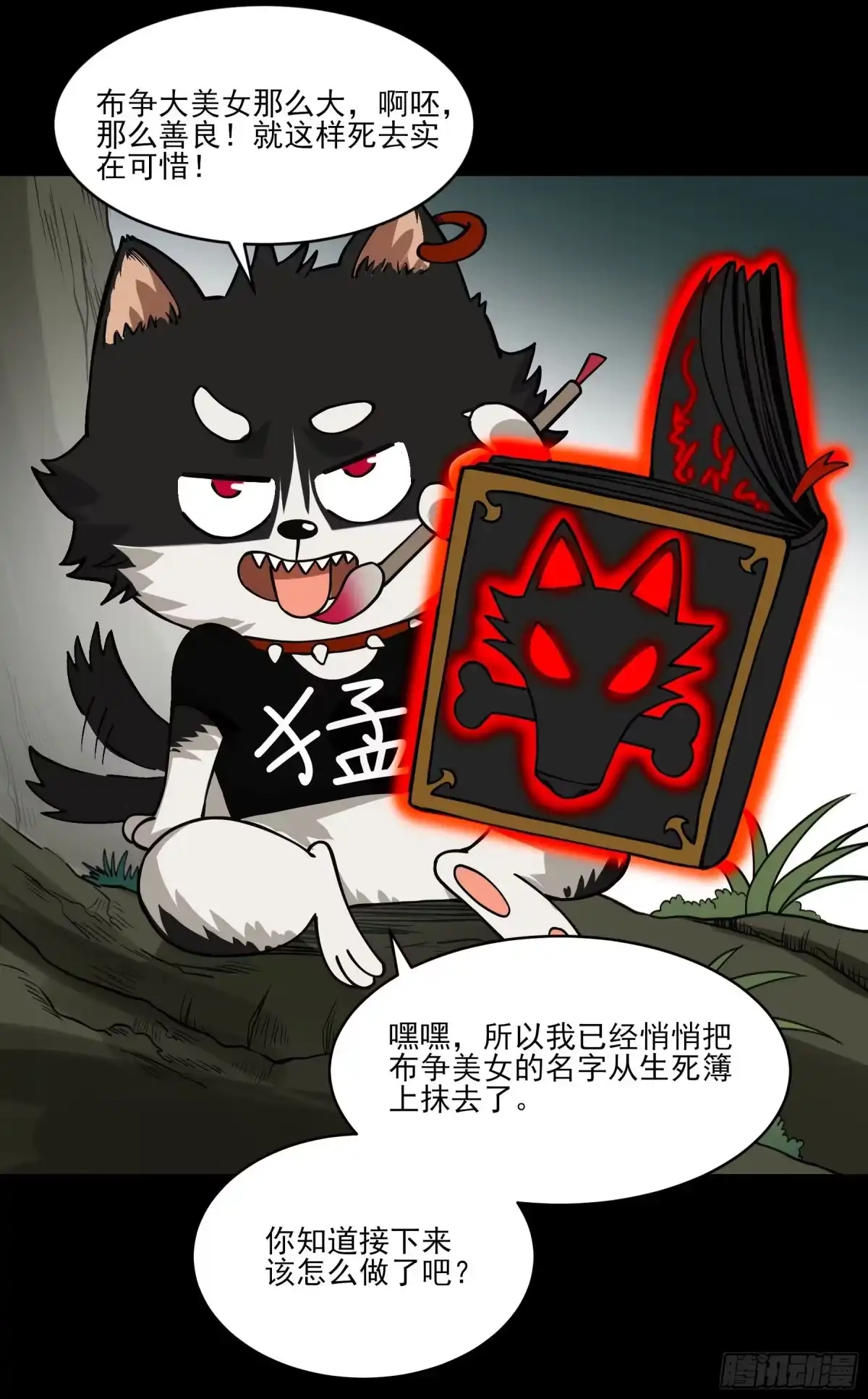 《妖开饭啦！（烹饪美味怪物吧）》54.大劣势！快撤！ 第32页