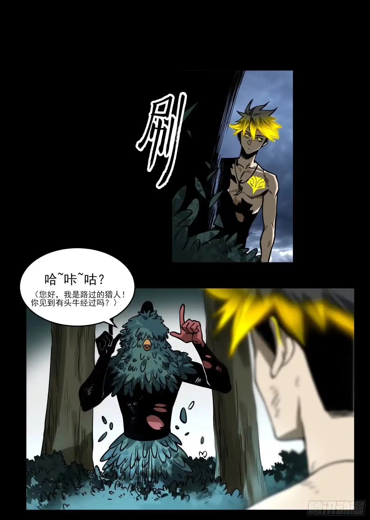 《妖开饭啦！（烹饪美味怪物吧）》54.大劣势！快撤！ 第27页