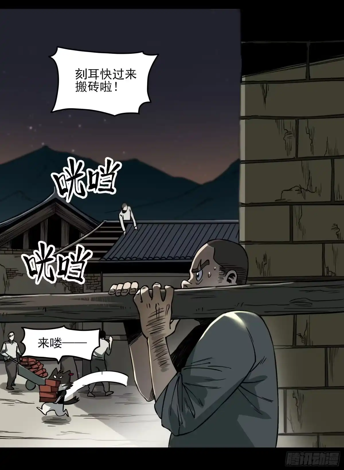 《妖开饭啦！（烹饪美味怪物吧）》55.饕餮 第9页