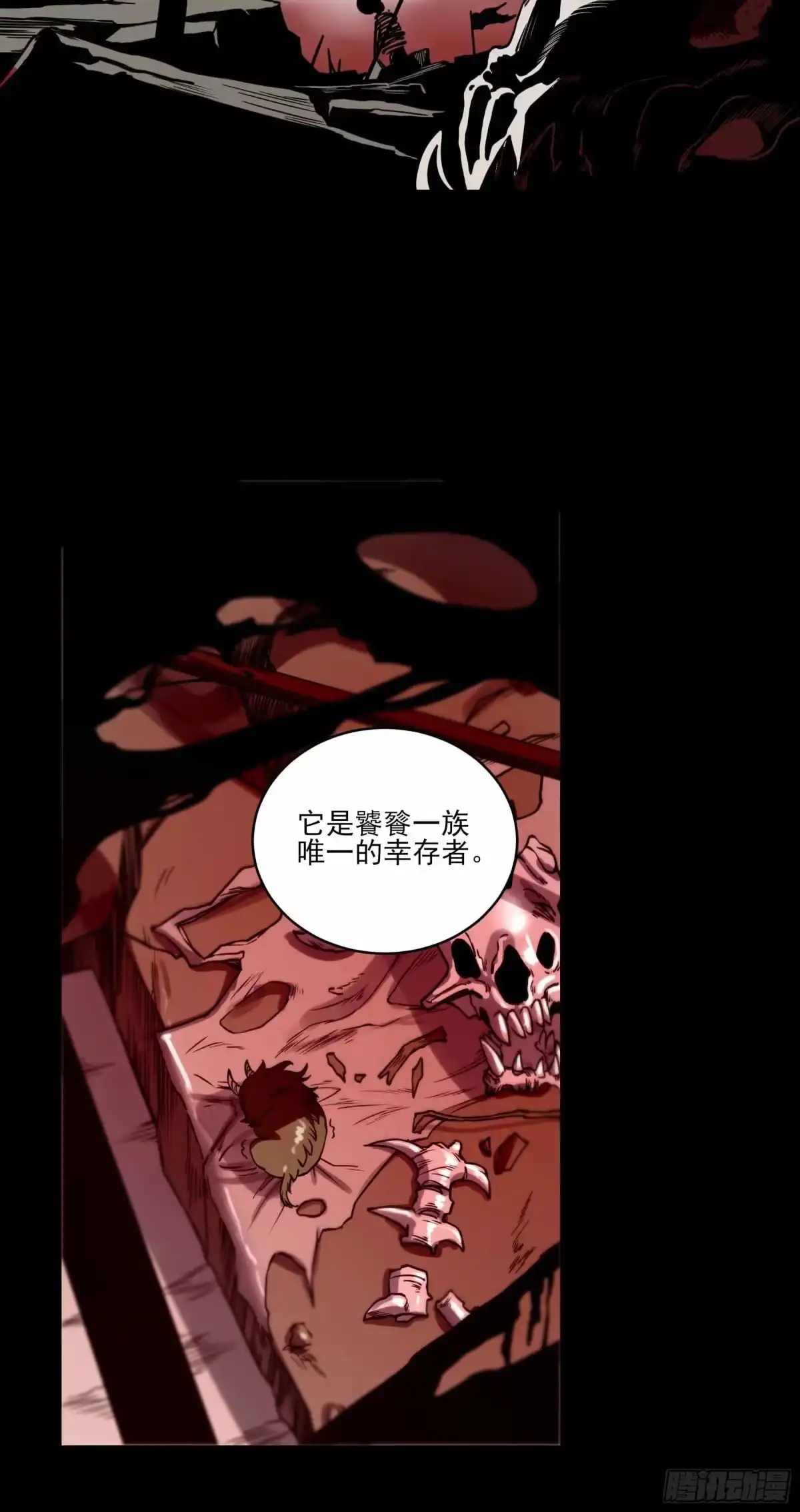 《妖开饭啦！（烹饪美味怪物吧）》55.饕餮 第33页