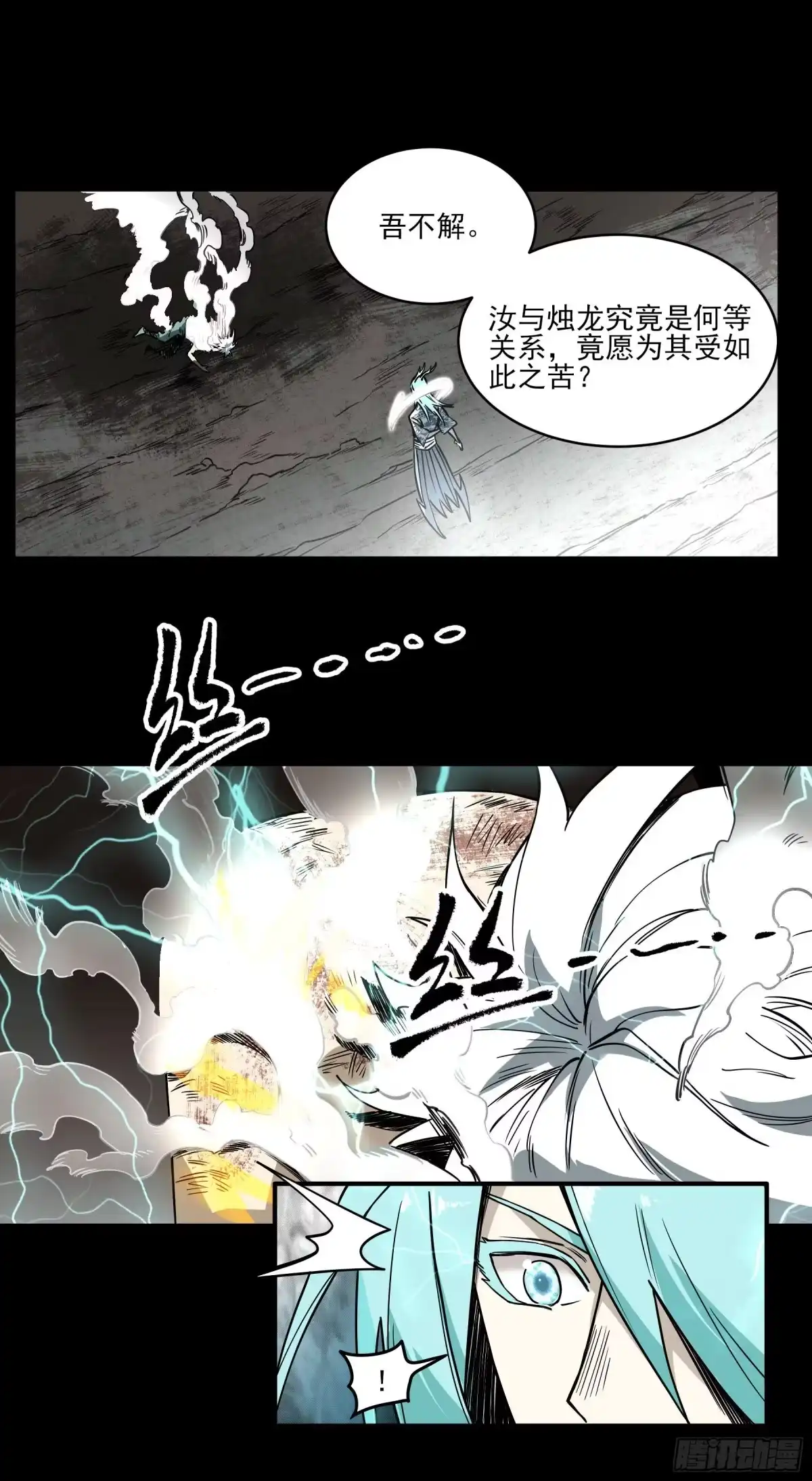 《妖开饭啦！（烹饪美味怪物吧）》55.饕餮 第29页