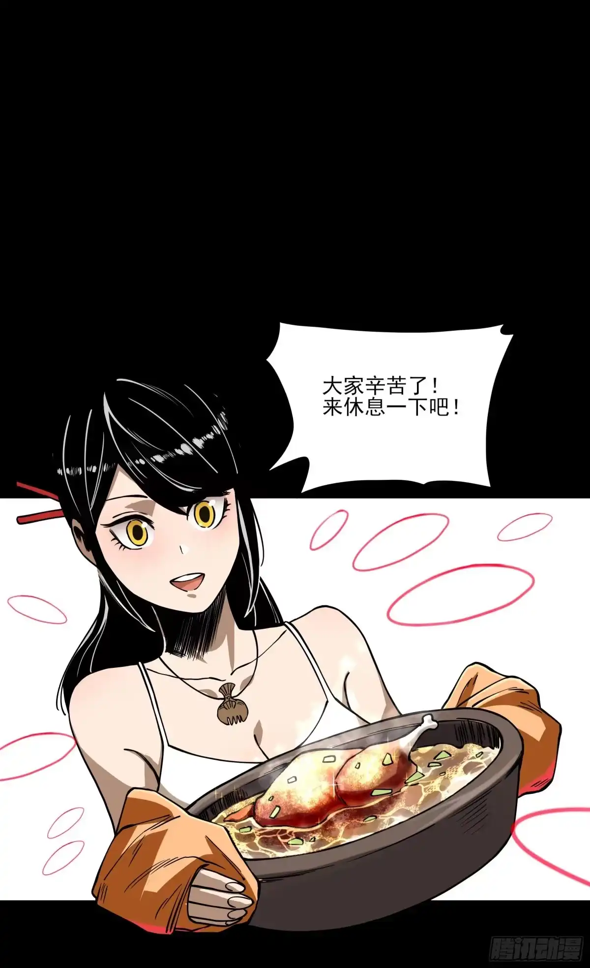 《妖开饭啦！（烹饪美味怪物吧）》55.饕餮 第13页